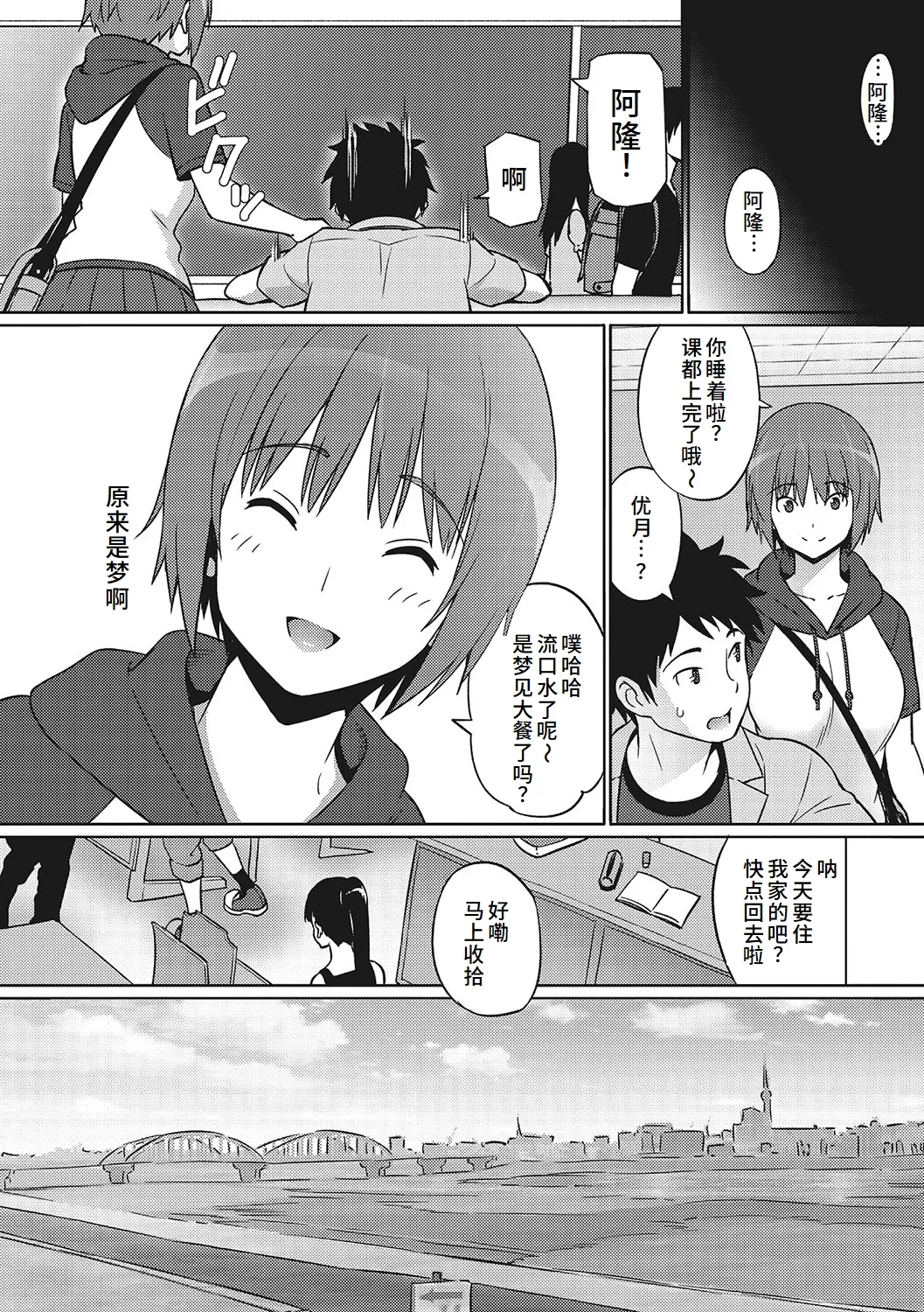 Yarizakari Otome page 209 - stockings big breasts hentai manga - read online free