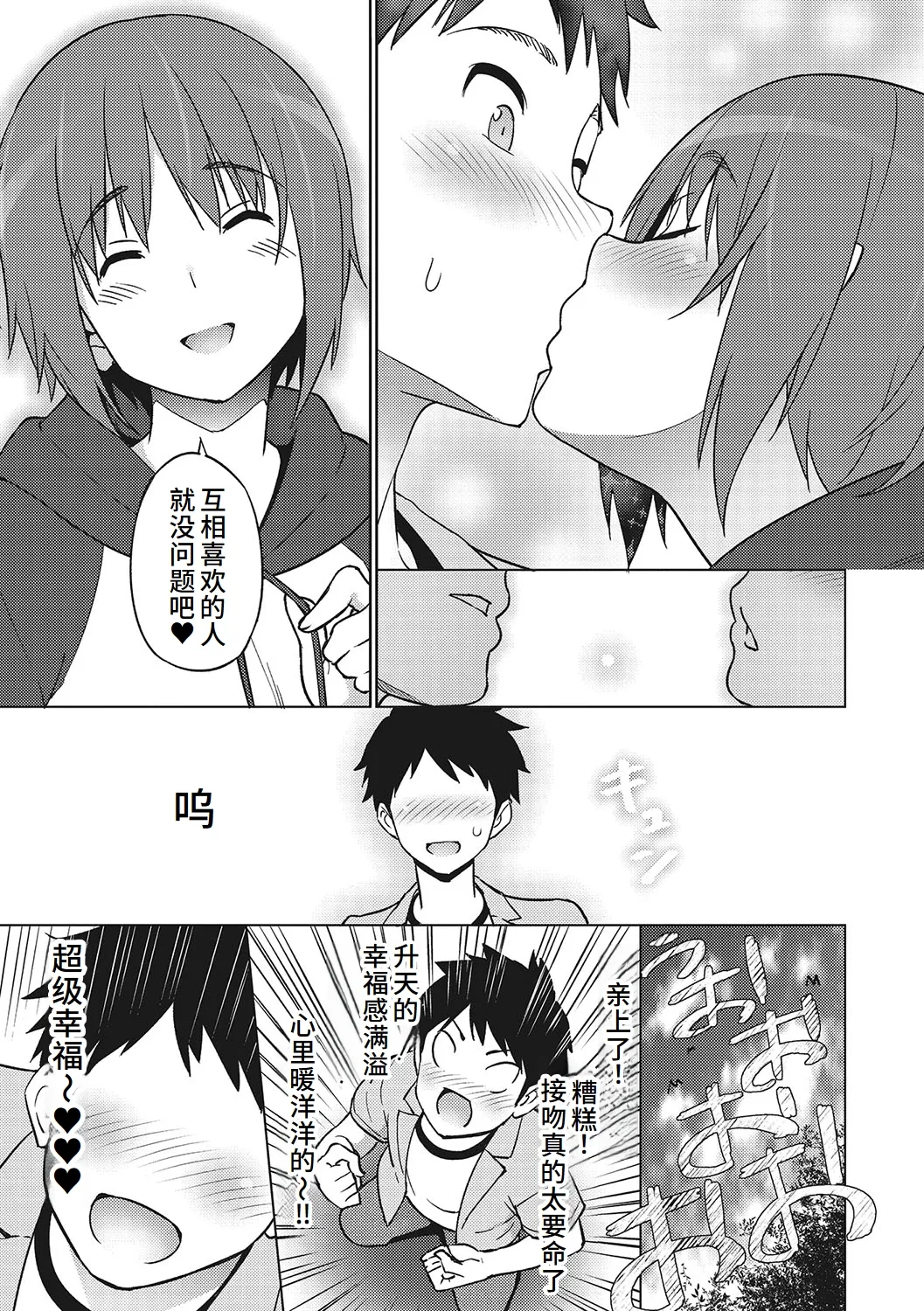 Yarizakari Otome page 214 - stockings big breasts hentai manga - read online free