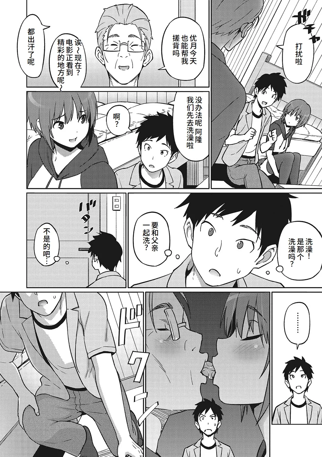 Yarizakari Otome page 215 - stockings big breasts hentai manga - read online free