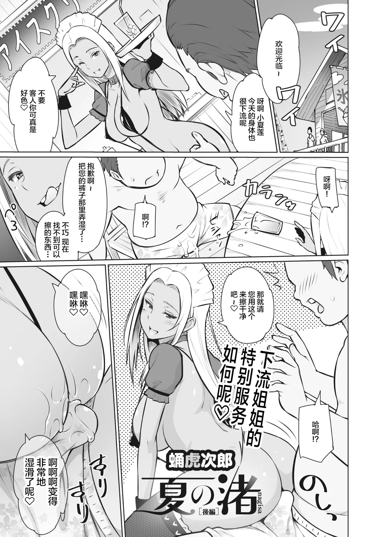 Yarizakari Otome - Page 22