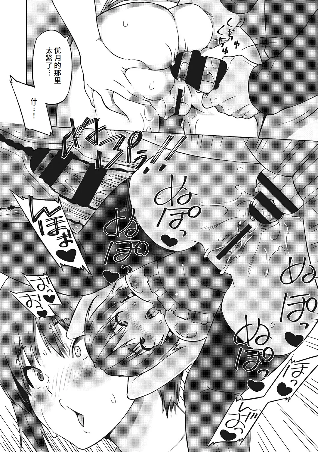 Yarizakari Otome page 225 - stockings big breasts hentai manga - read online free