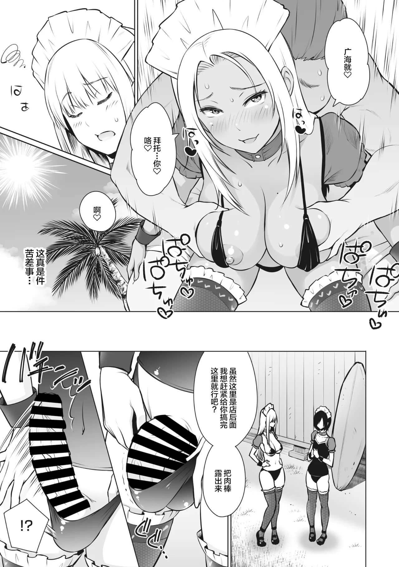 Yarizakari Otome page 24 - big breasts pregnant hentai manga - read online free