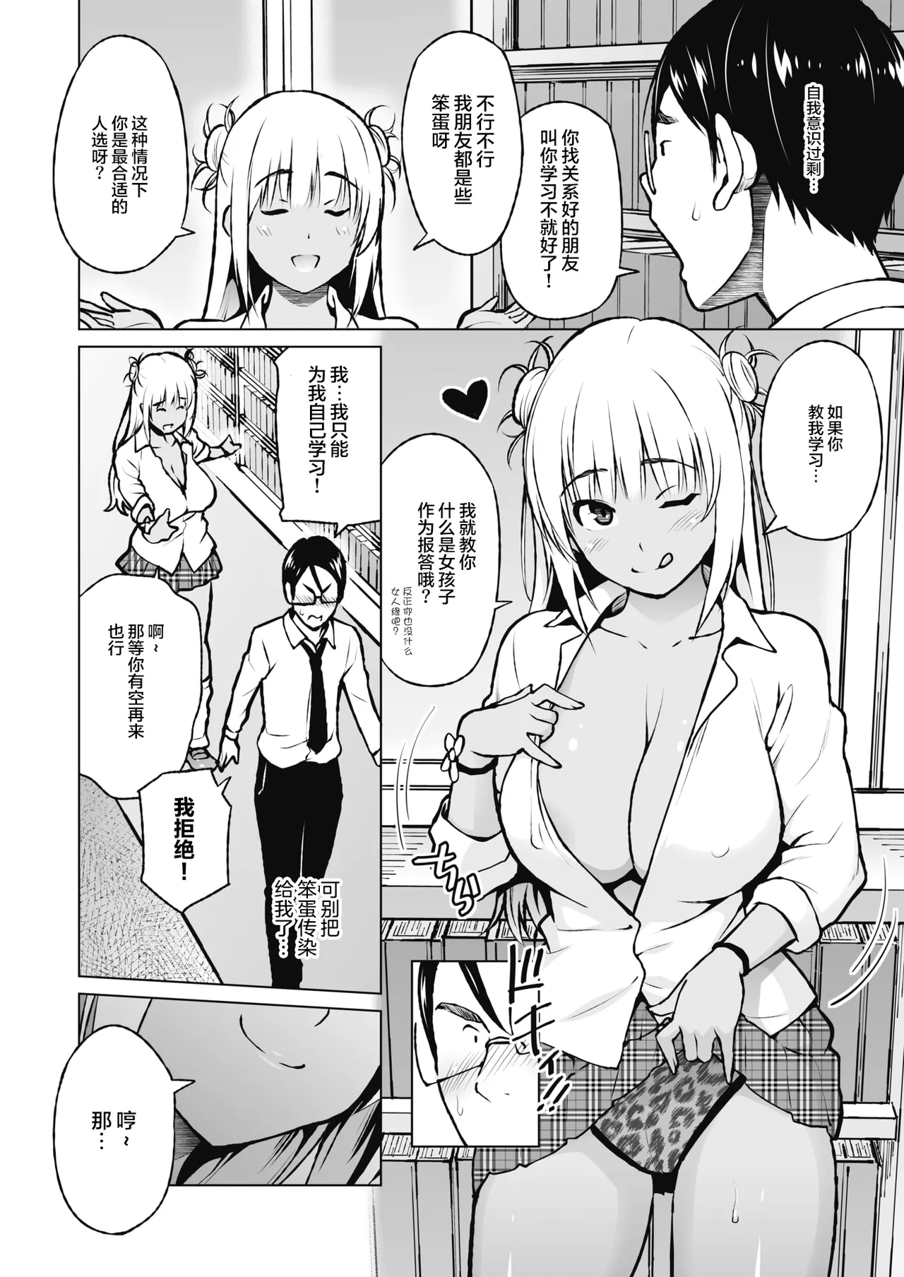 Yarizakari Otome page 51 - stockings big breasts hentai manga - read online free