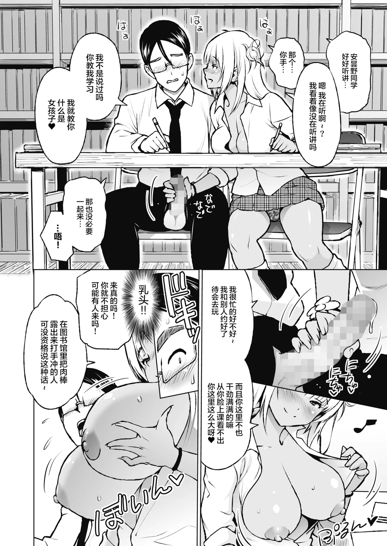 Yarizakari Otome page 53 - big breasts pregnant hentai manga - read online free