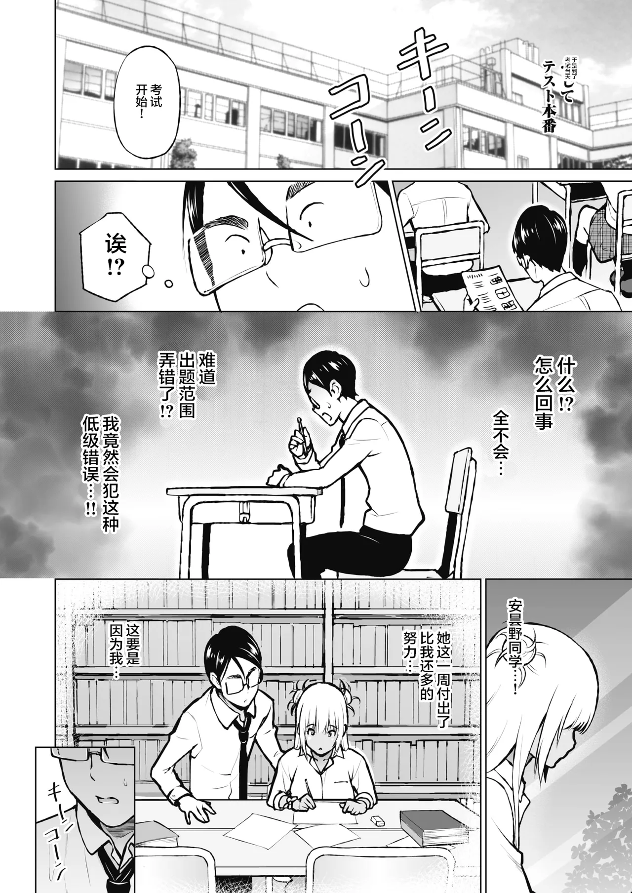 Yarizakari Otome - Page 61