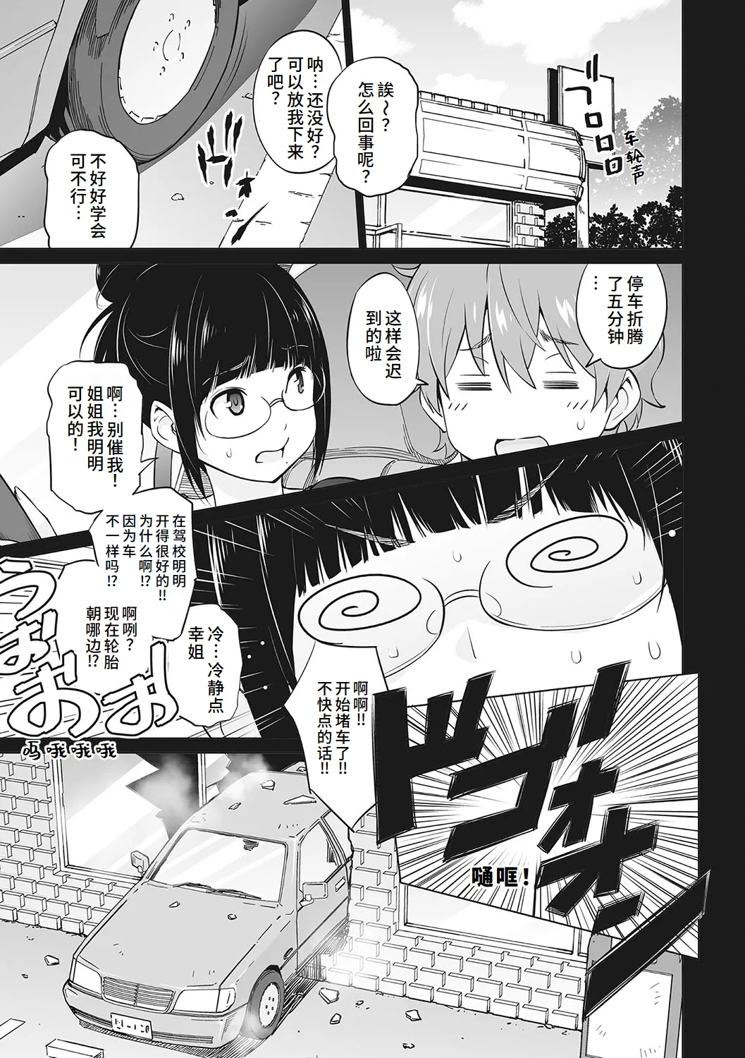 Yarizakari Otome page 78 - big breasts pregnant hentai manga - read online free