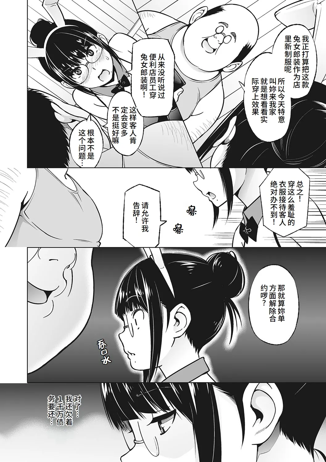 Yarizakari Otome page 97 - stockings big breasts hentai manga - read online free