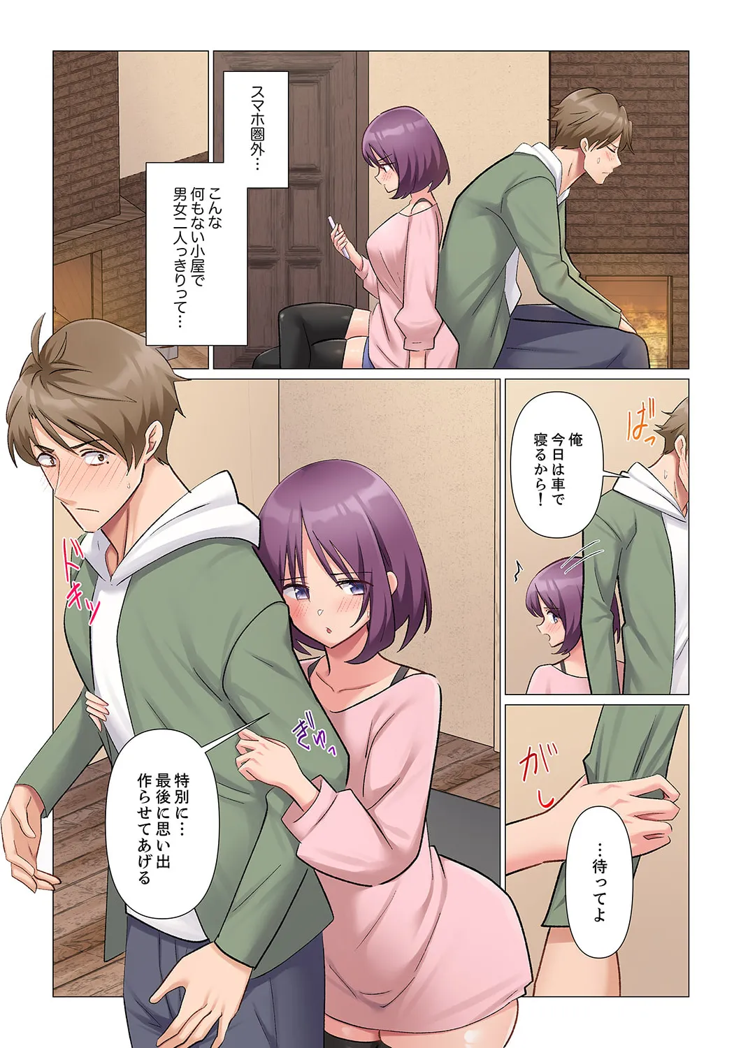 Sukinashi Onna Joshi, Irerarechuu. ~ Iji demo Zecchou o Mitomenai Taikyuu SEX 21-22 page 39 - big breasts full censorship hentai manga - read online free