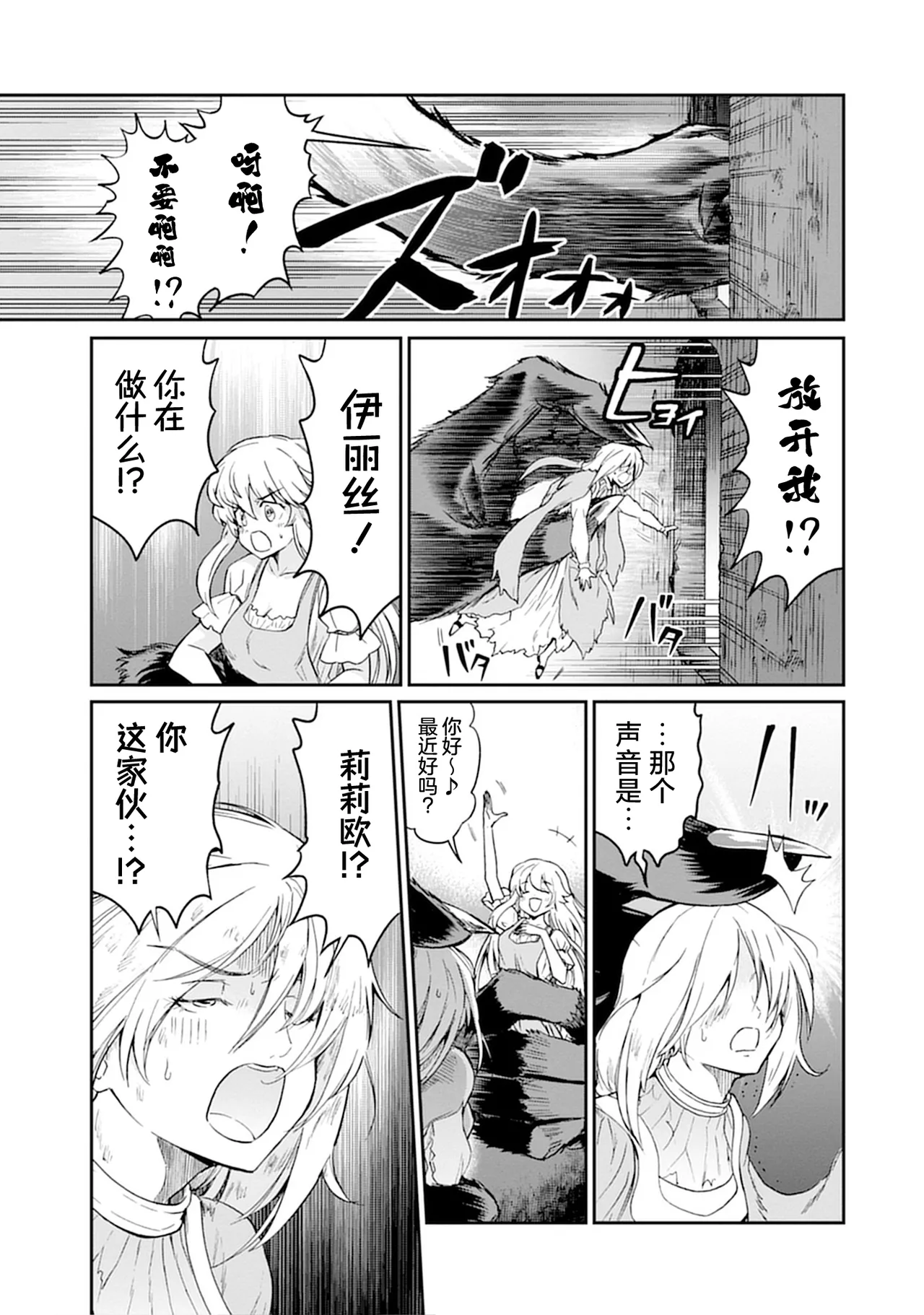 Kukkorose no Himekishi to nari, Yuri Shoukan de Hataraku koto ni Narimashita vol.5 page 35 - females only yuri hentai manga - read online free