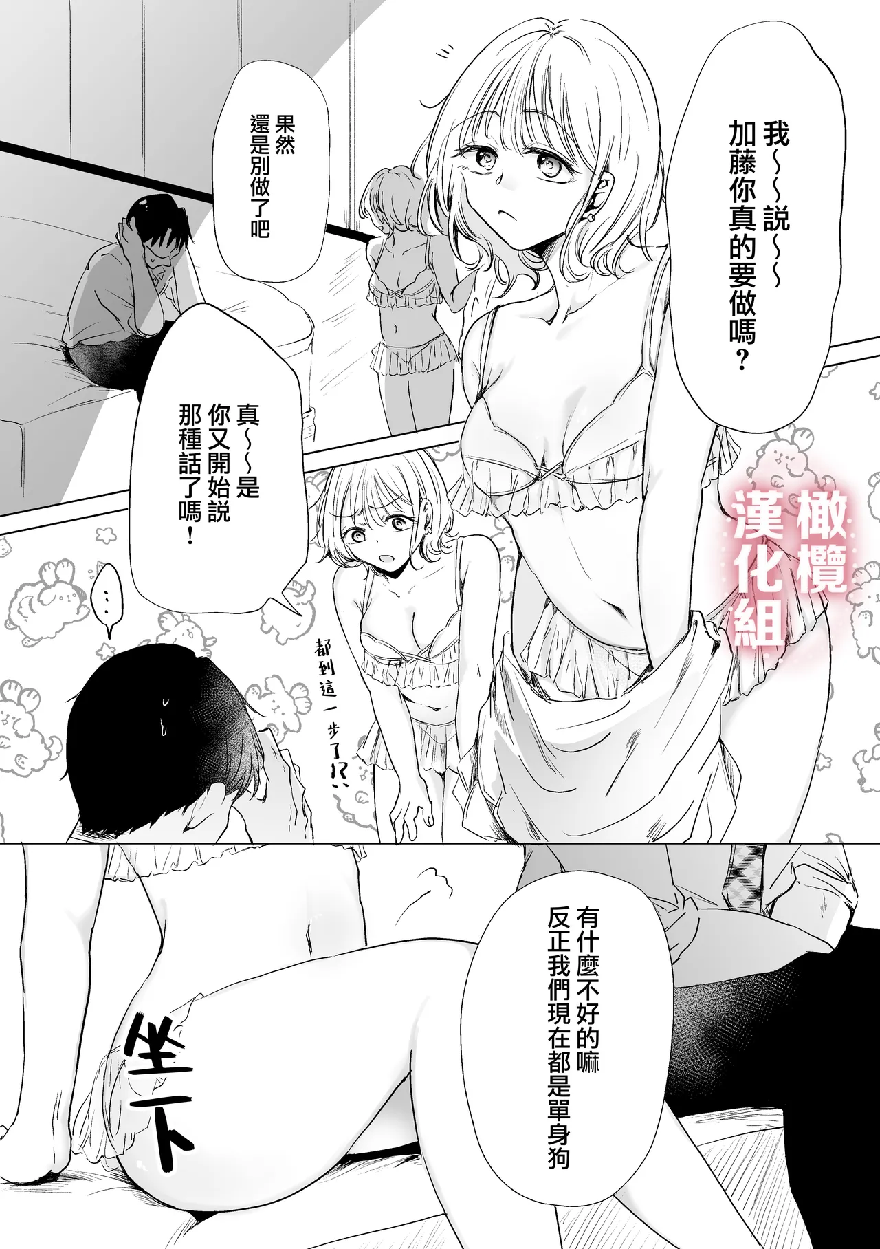 Inshinfutsūdatta akogareno senpai o kuou to shitara kuwa reta tokamaji? | 想要吃掉曾毫無音信的憧憬前輩時反被吃掉這種事當真？ page 15 original parody - rough translation scanmark hentai manga - read online free