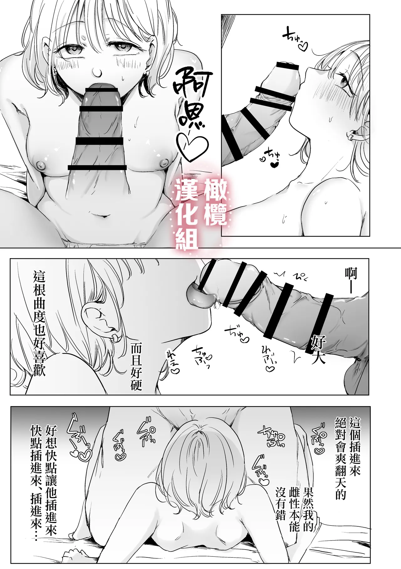 Inshinfutsūdatta akogareno senpai o kuou to shitara kuwa reta tokamaji? | 想要吃掉曾毫無音信的憧憬前輩時反被吃掉這種事當真？ page 24 original parody - scanmark watermarked hentai manga - read online free