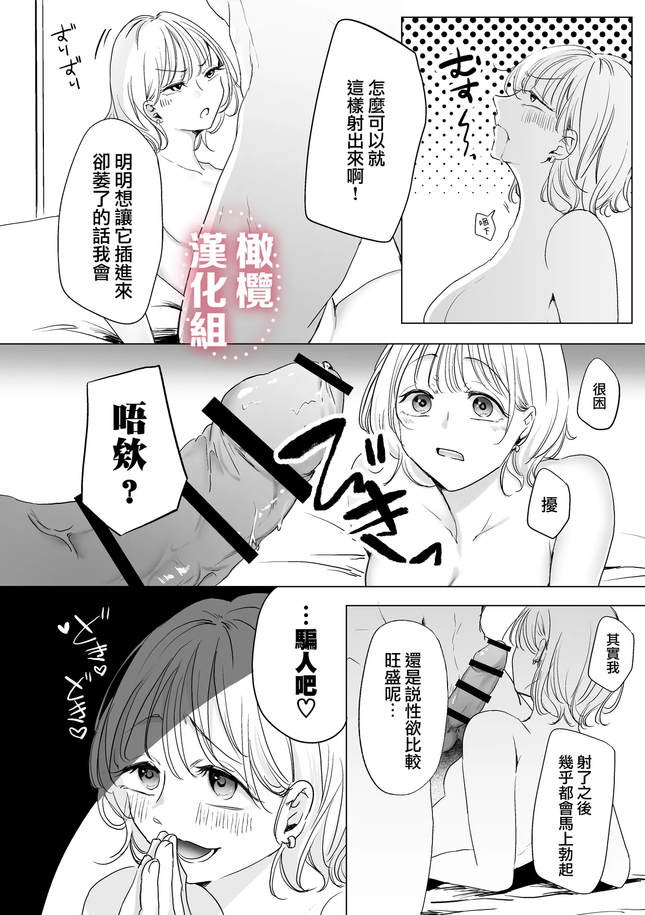 Inshinfutsūdatta akogareno senpai o kuou to shitara kuwa reta tokamaji? | 想要吃掉曾毫無音信的憧憬前輩時反被吃掉這種事當真？ page 29 original parody - scanmark watermarked hentai manga - read online free