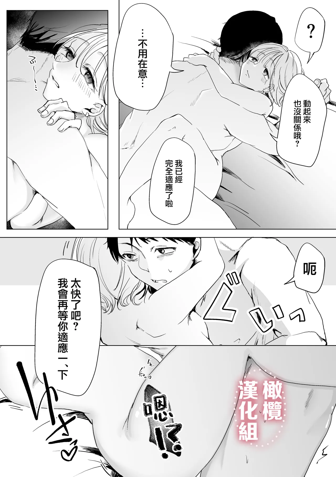 Inshinfutsūdatta akogareno senpai o kuou to shitara kuwa reta tokamaji? | 想要吃掉曾毫無音信的憧憬前輩時反被吃掉這種事當真？ page 36 original parody - scanmark watermarked hentai manga - read online free