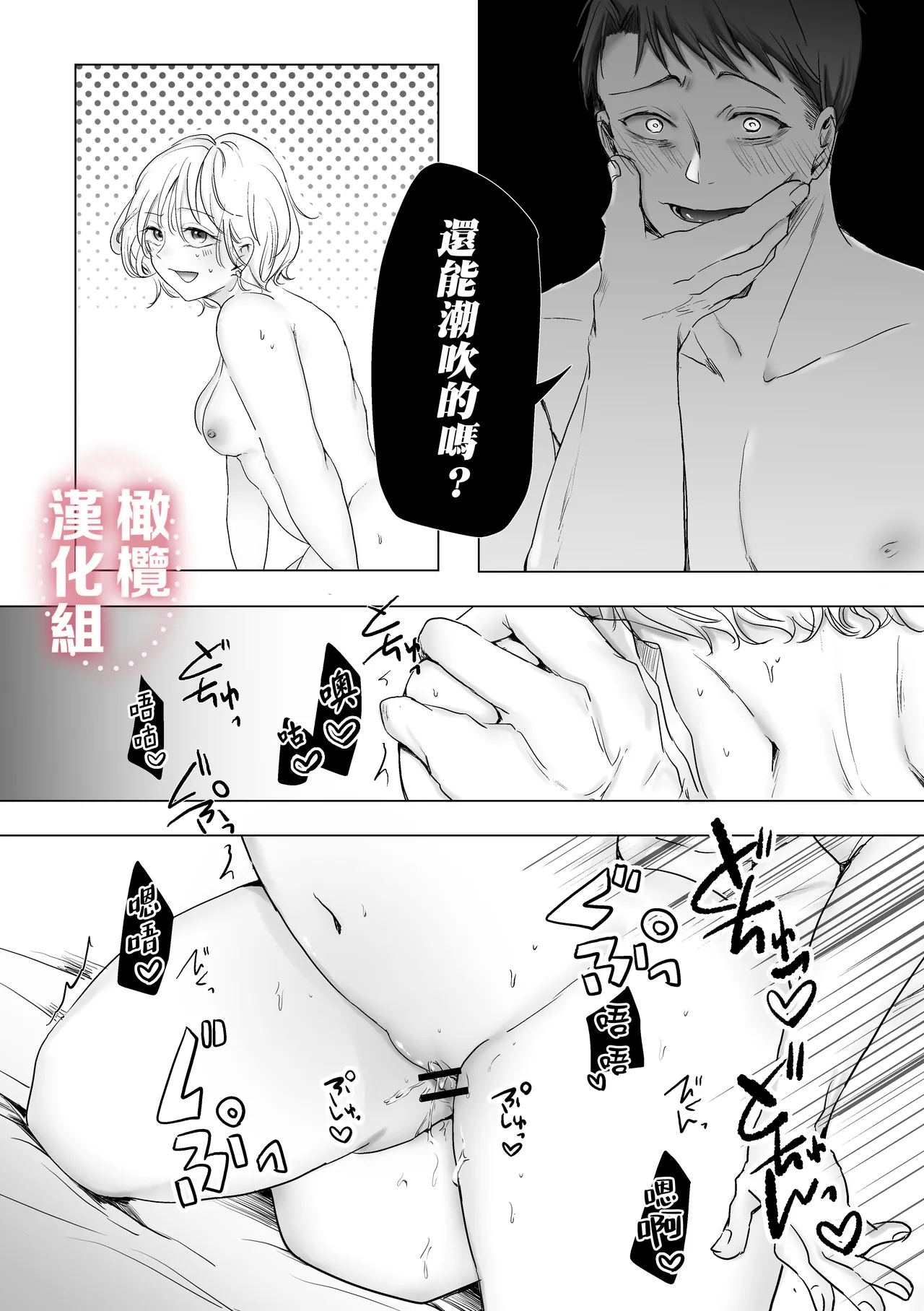 Inshinfutsūdatta akogareno senpai o kuou to shitara kuwa reta tokamaji? | 想要吃掉曾毫無音信的憧憬前輩時反被吃掉這種事當真？ page 41 original parody - rough translation scanmark hentai manga - read online free