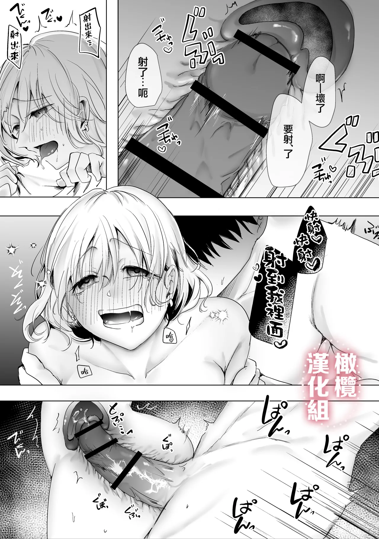 Inshinfutsūdatta akogareno senpai o kuou to shitara kuwa reta tokamaji? | 想要吃掉曾毫無音信的憧憬前輩時反被吃掉這種事當真？ page 46 original parody - scanmark watermarked hentai manga - read online free