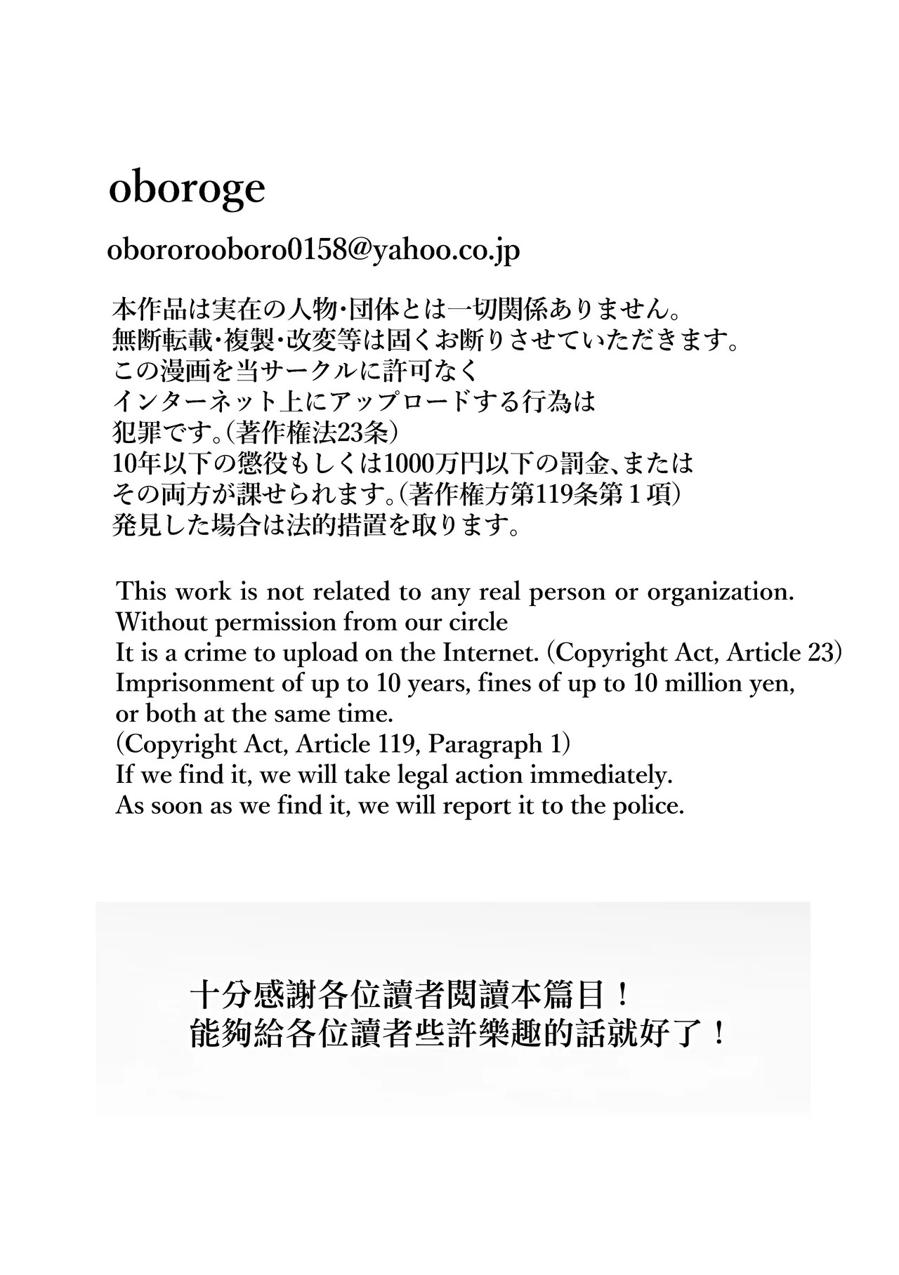 Inshinfutsūdatta akogareno senpai o kuou to shitara kuwa reta tokamaji? | 想要吃掉曾毫無音信的憧憬前輩時反被吃掉這種事當真？ page 56 original parody - rough translation scanmark hentai manga - read online free