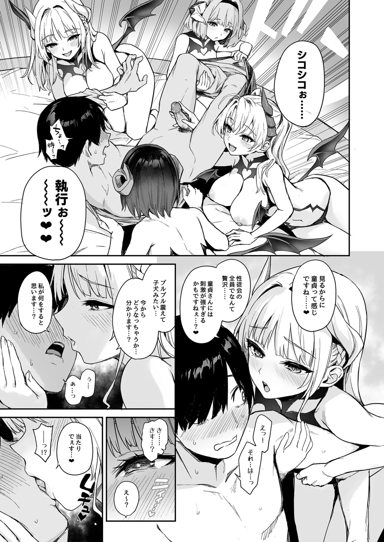 Succubus Seitokai Shiko Shiko Shikkoubu - Succubus Student council? Fap Fap Executive board page 10 original parody - sole male nakadashi hentai manga - read online free