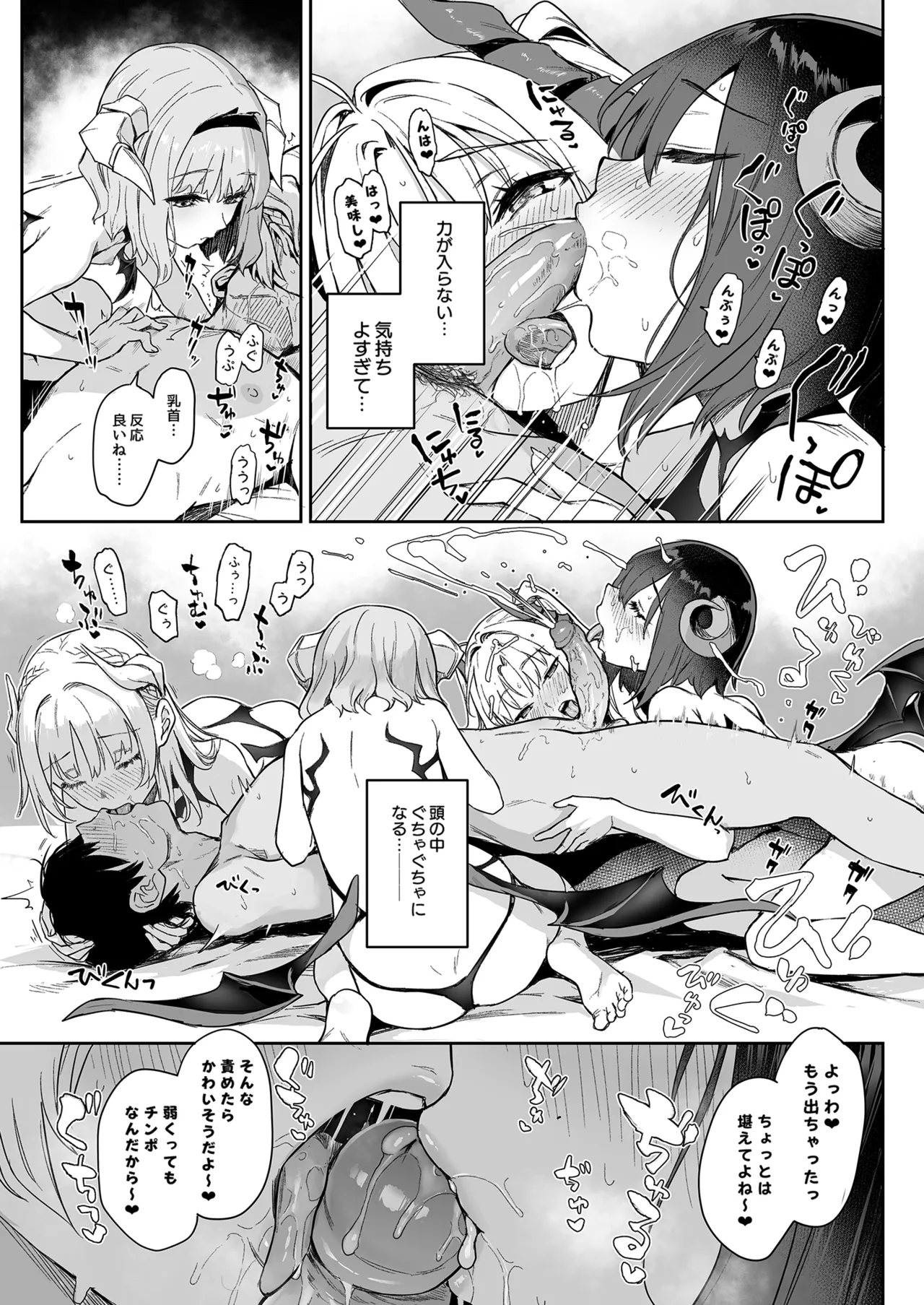 Succubus Seitokai Shiko Shiko Shikkoubu - Succubus Student council? Fap Fap Executive board page 12 original parody - sole male nakadashi hentai manga - read online free