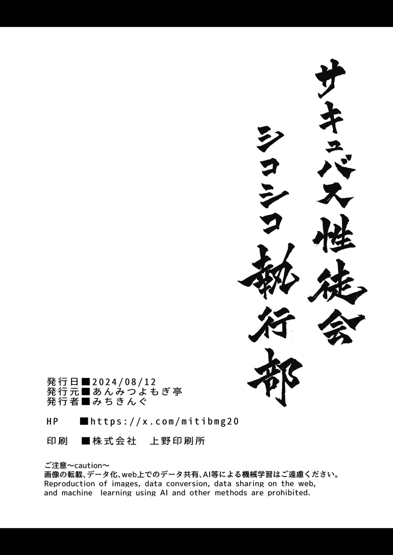 Succubus Seitokai Shiko Shiko Shikkoubu - Succubus Student council? Fap Fap Executive board page 37 original parody - wings virginity hentai manga - read online free