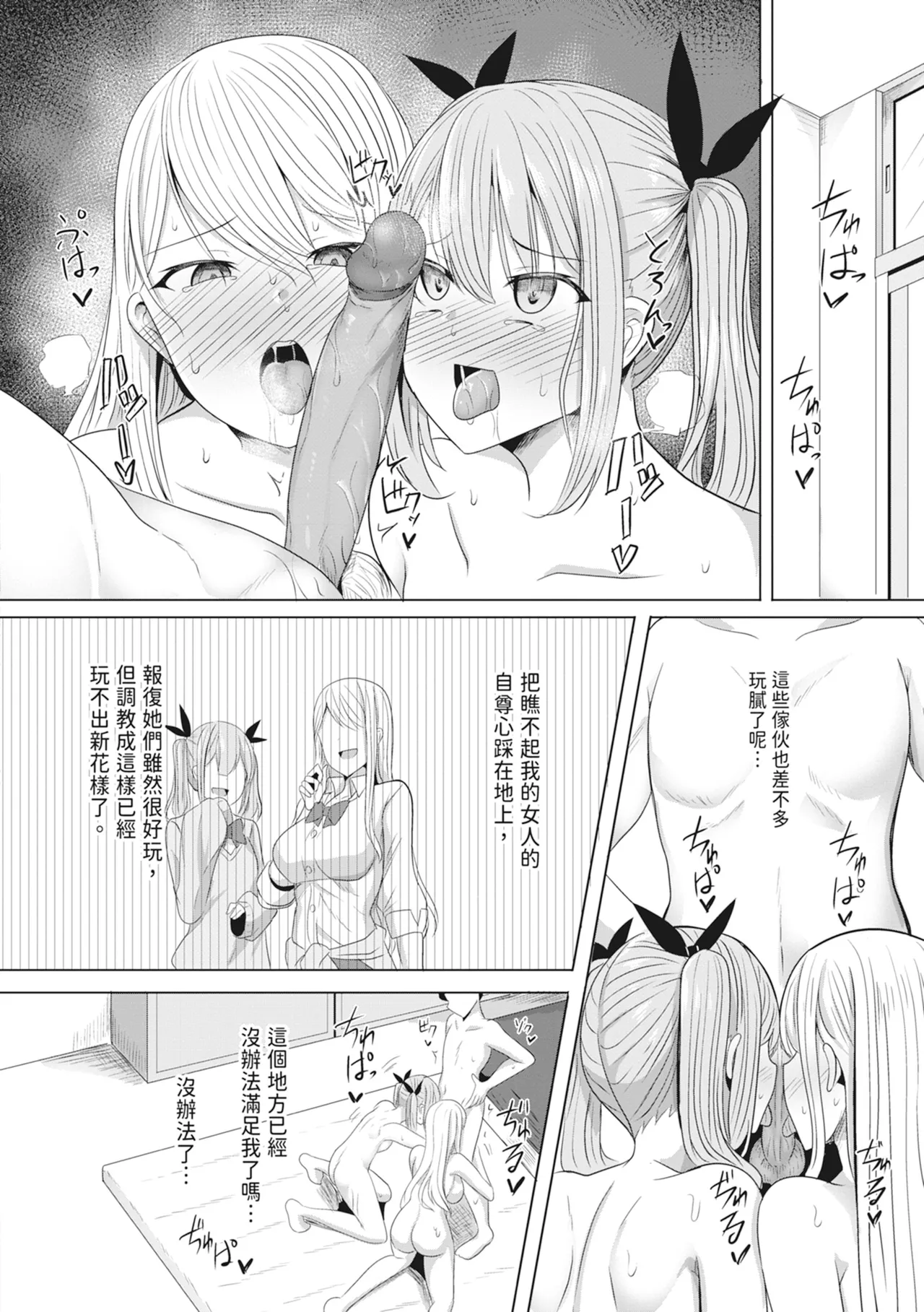 [Yasuhiro] Hypno Revenge Ijimekko-tachi Inran Niku Onaho-ka Keikaku | 催眠復仇 霸凌女淫亂肉便器化計畫 [Chinese] [Decensored] [Digital] page 126 - nakadashi blindfold hentai manga - read online free