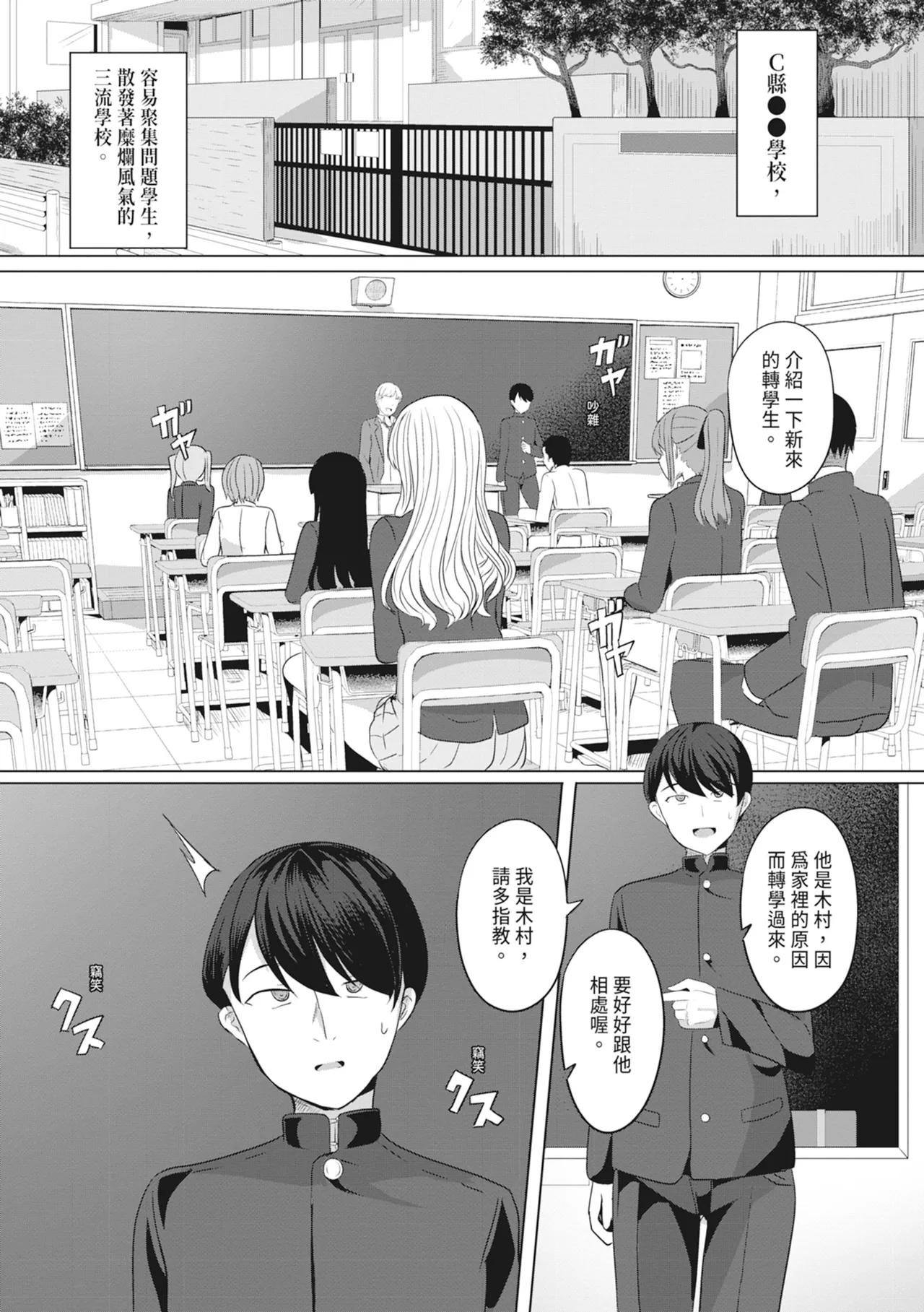 [Yasuhiro] Hypno Revenge Ijimekko-tachi Inran Niku Onaho-ka Keikaku | 催眠復仇 霸凌女淫亂肉便器化計畫 [Chinese] [Decensored] [Digital] page 127 - nakadashi blindfold hentai manga - read online free