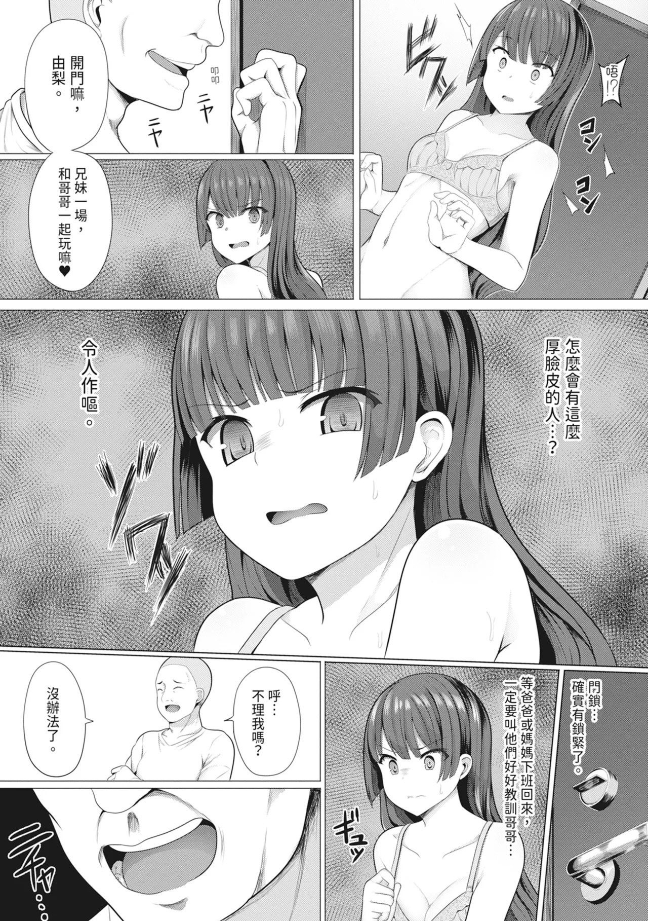 [Yasuhiro] Hypno Revenge Ijimekko-tachi Inran Niku Onaho-ka Keikaku | 催眠復仇 霸凌女淫亂肉便器化計畫 [Chinese] [Decensored] [Digital] page 161 - milf sweating hentai manga - read online free