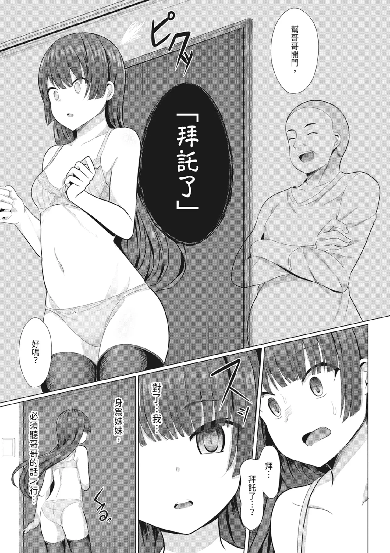 [Yasuhiro] Hypno Revenge Ijimekko-tachi Inran Niku Onaho-ka Keikaku | 催眠復仇 霸凌女淫亂肉便器化計畫 [Chinese] [Decensored] [Digital] page 162 - milf sweating hentai manga - read online free