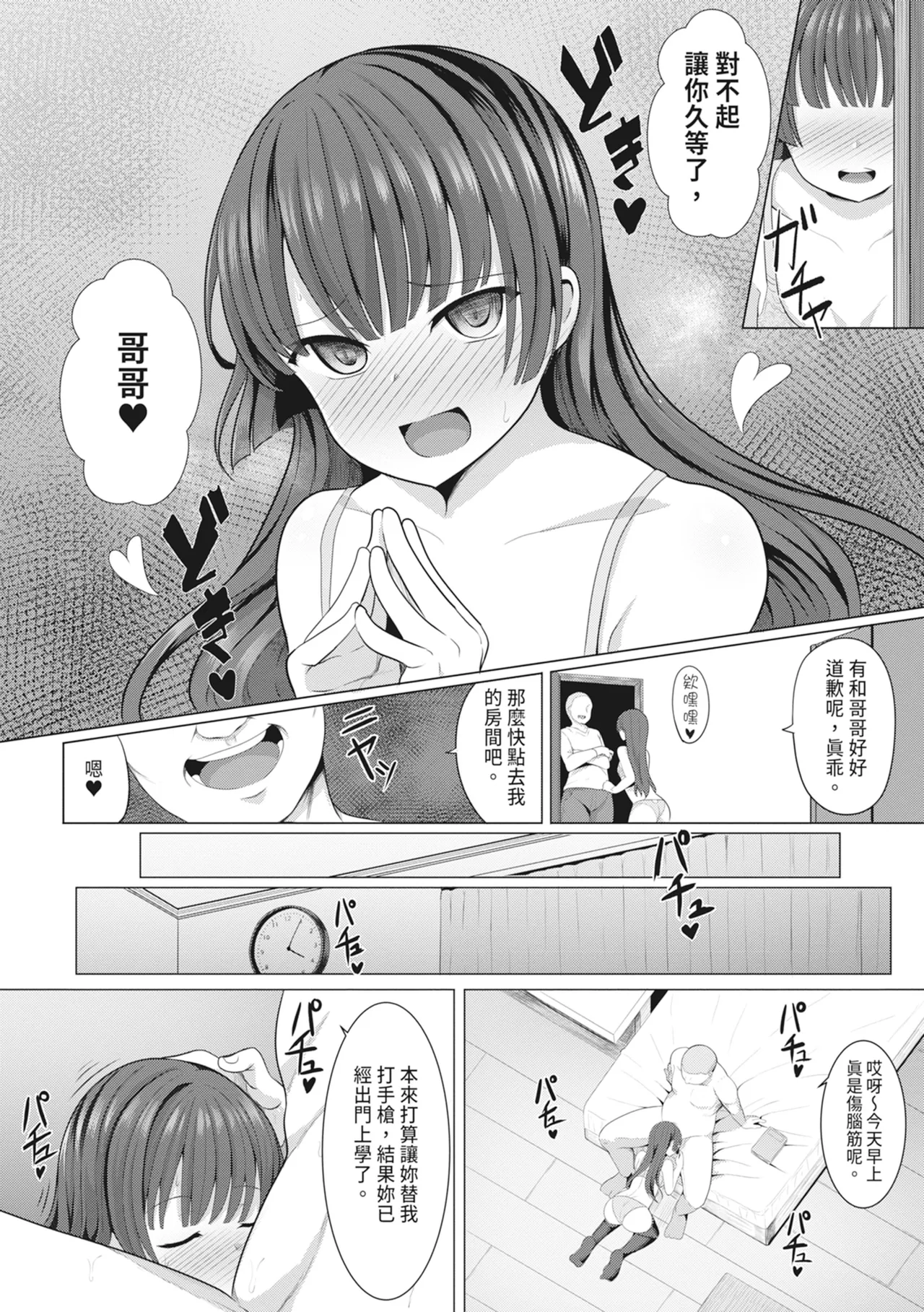 [Yasuhiro] Hypno Revenge Ijimekko-tachi Inran Niku Onaho-ka Keikaku | 催眠復仇 霸凌女淫亂肉便器化計畫 [Chinese] [Decensored] [Digital] page 163 - nakadashi blindfold hentai manga - read online free