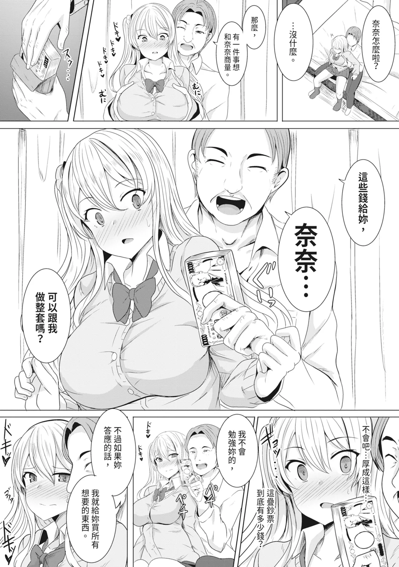 [Yasuhiro] Hypno Revenge Ijimekko-tachi Inran Niku Onaho-ka Keikaku | 催眠復仇 霸凌女淫亂肉便器化計畫 [Chinese] [Decensored] [Digital] page 191 - milf sweating hentai manga - read online free