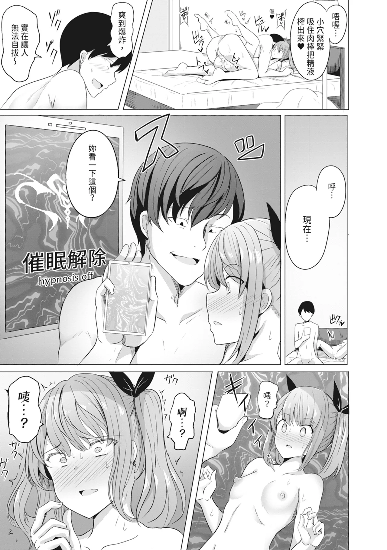 [Yasuhiro] Hypno Revenge Ijimekko-tachi Inran Niku Onaho-ka Keikaku | 催眠復仇 霸凌女淫亂肉便器化計畫 [Chinese] [Decensored] [Digital] page 21 - milf sweating hentai manga - read online free