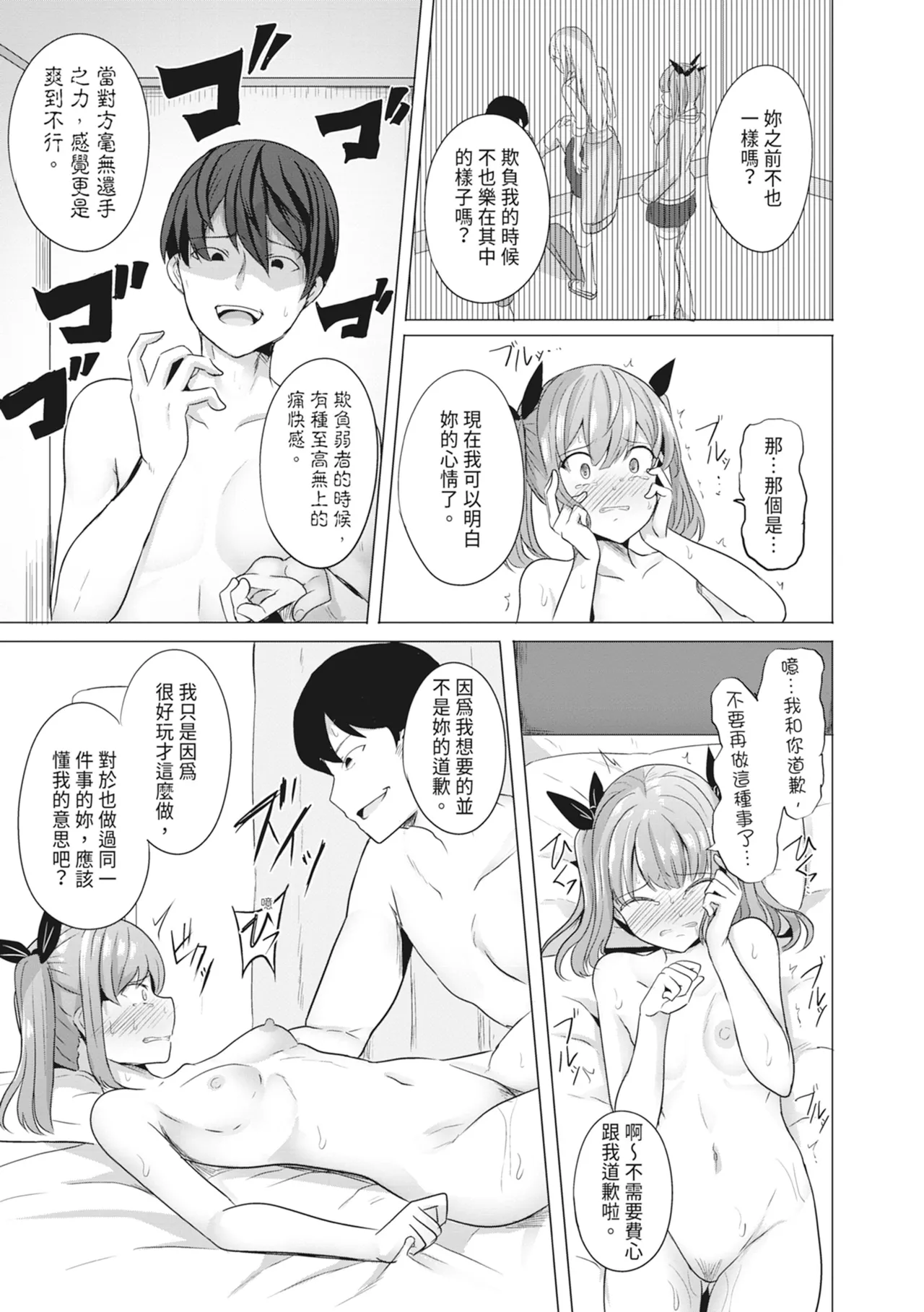 [Yasuhiro] Hypno Revenge Ijimekko-tachi Inran Niku Onaho-ka Keikaku | 催眠復仇 霸凌女淫亂肉便器化計畫 [Chinese] [Decensored] [Digital] page 27 - milf sweating hentai manga - read online free