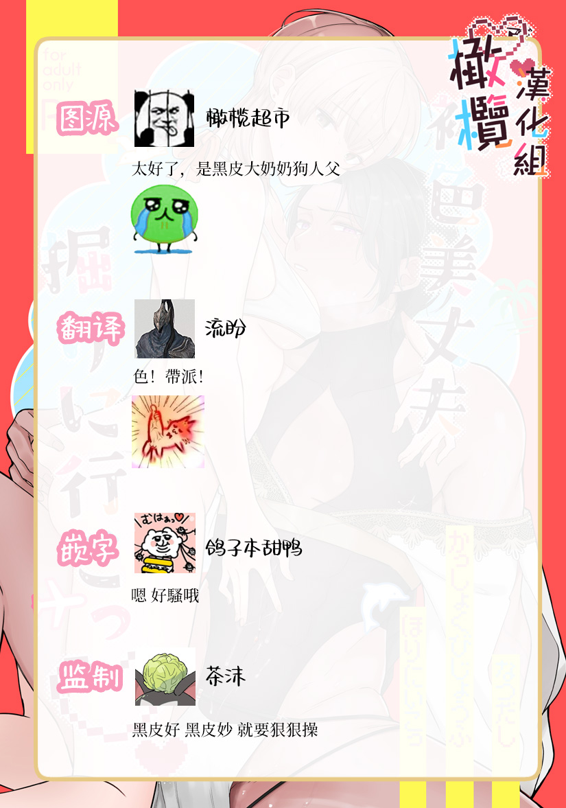 Natsudashi kasshoku bijōfu hori ni ikko | 興起適逢烈夏至 相尋佳郎正當時 page 103 original parody - pegging prostate massage hentai manga - read online free