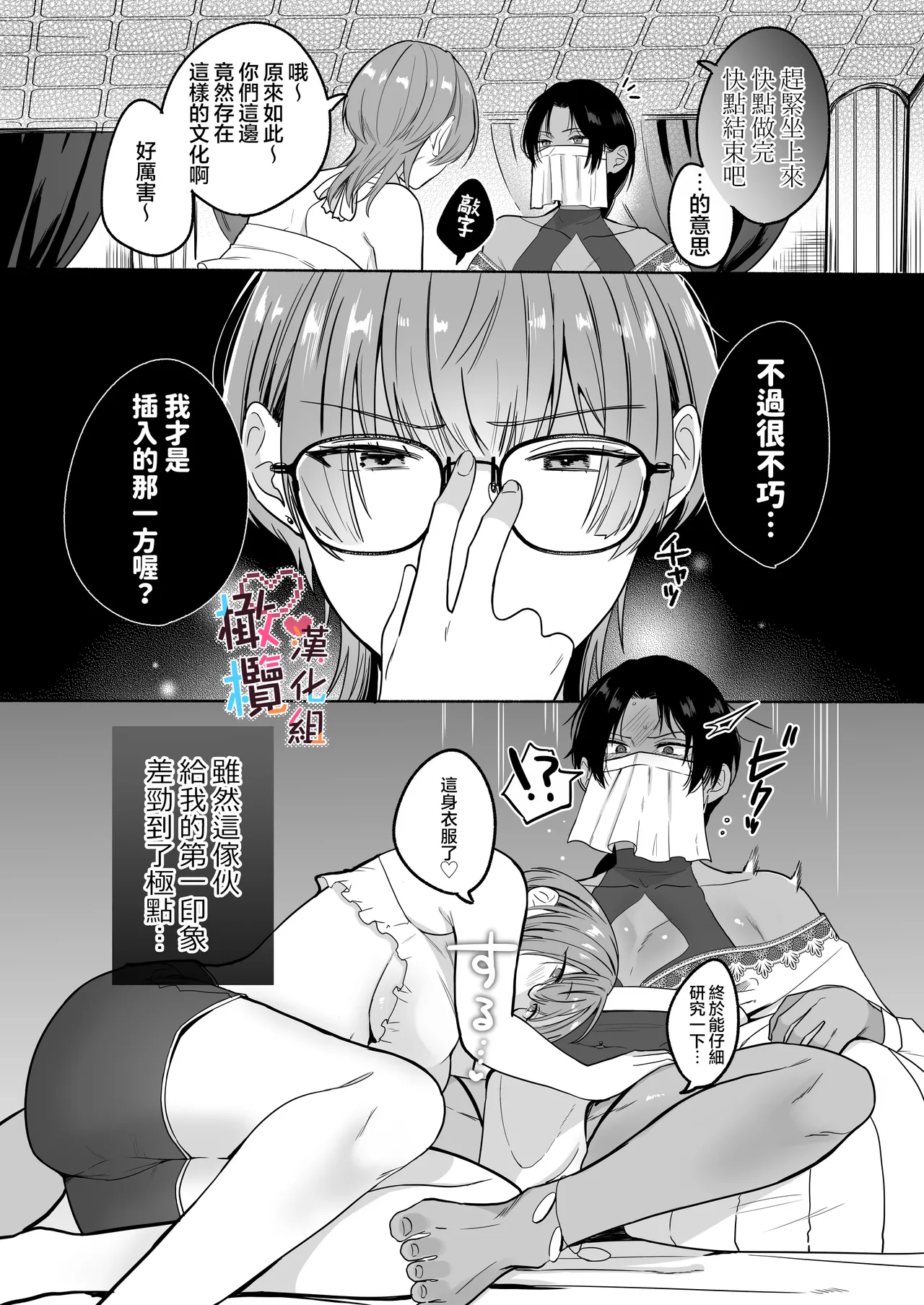 Natsudashi kasshoku bijōfu hori ni ikko | 興起適逢烈夏至 相尋佳郎正當時 page 15 original parody - rough translation dark skin hentai manga - read online free