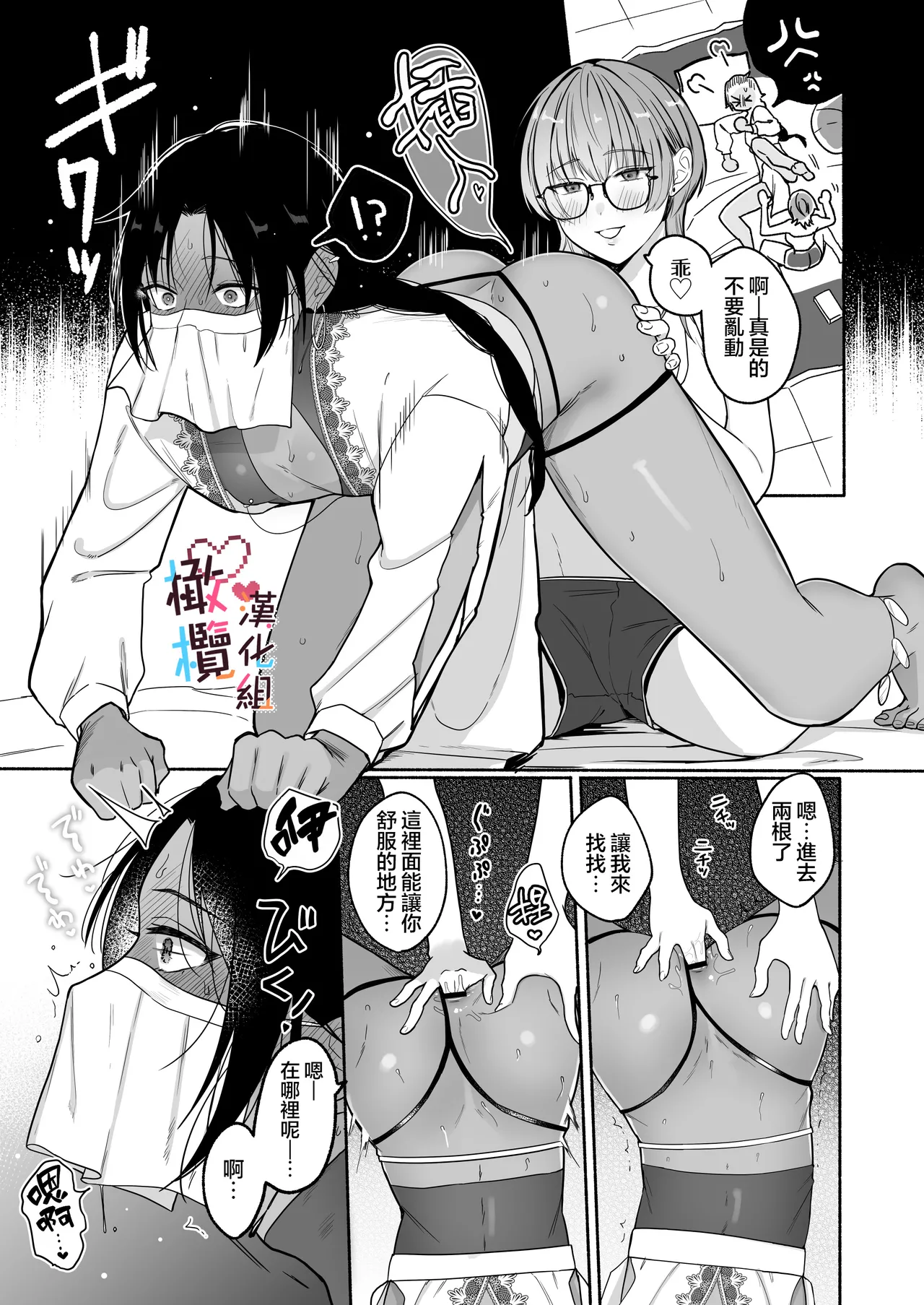 Natsudashi kasshoku bijōfu hori ni ikko | 興起適逢烈夏至 相尋佳郎正當時 page 19 original parody - rough translation dark skin hentai manga - read online free