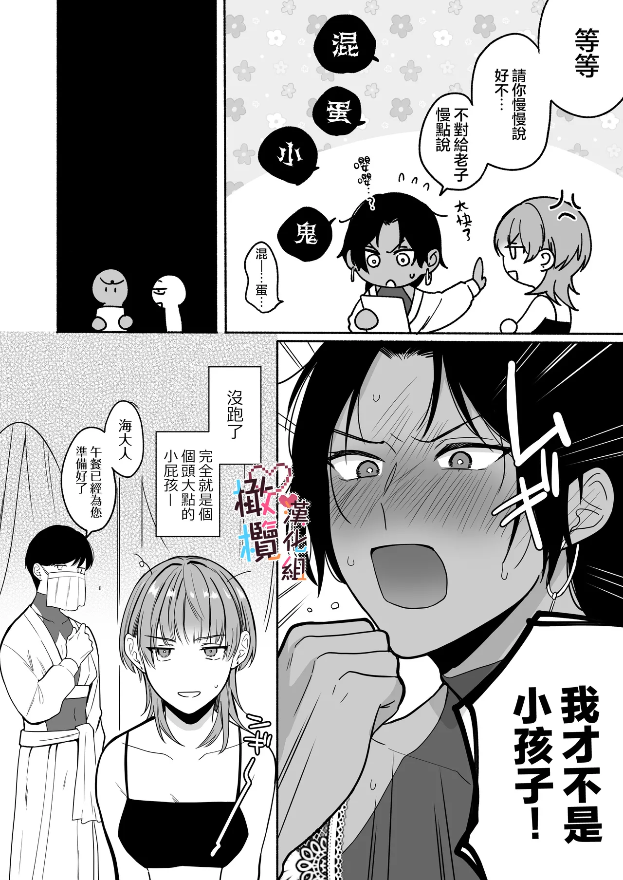 Natsudashi kasshoku bijōfu hori ni ikko | 興起適逢烈夏至 相尋佳郎正當時 page 30 original parody - pegging prostate massage hentai manga - read online free