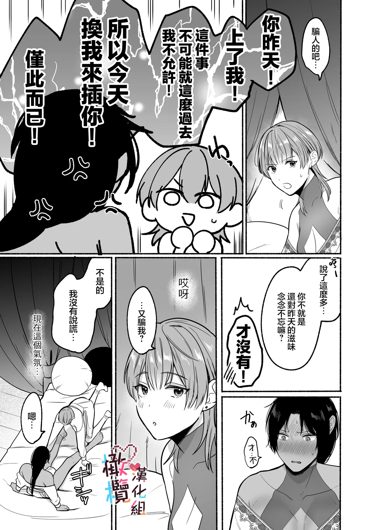 Natsudashi kasshoku bijōfu hori ni ikko | 興起適逢烈夏至 相尋佳郎正當時 page 39 original parody - rough translation dark skin hentai manga - read online free