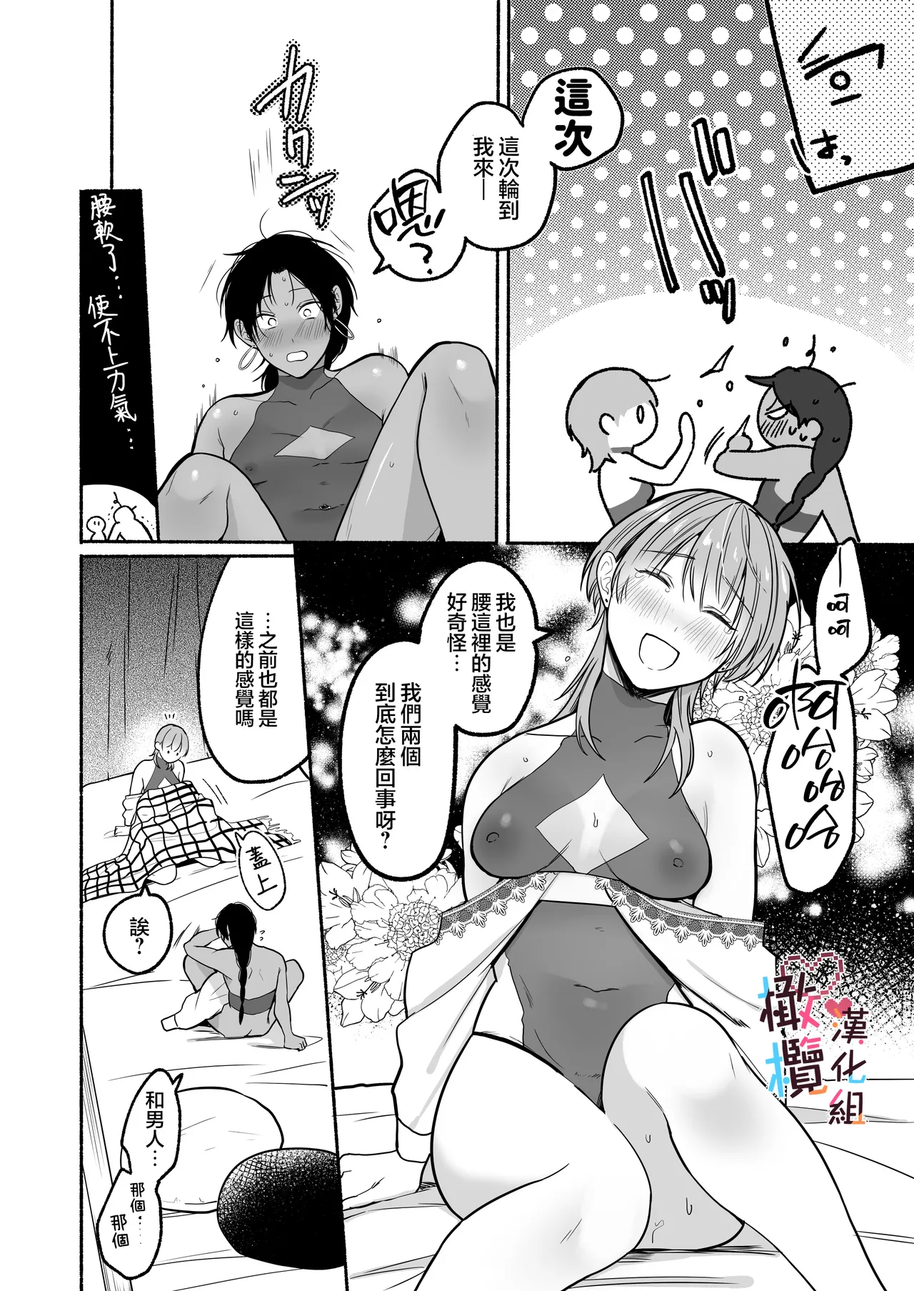Natsudashi kasshoku bijōfu hori ni ikko | 興起適逢烈夏至 相尋佳郎正當時 page 52 original parody - rough translation dark skin hentai manga - read online free