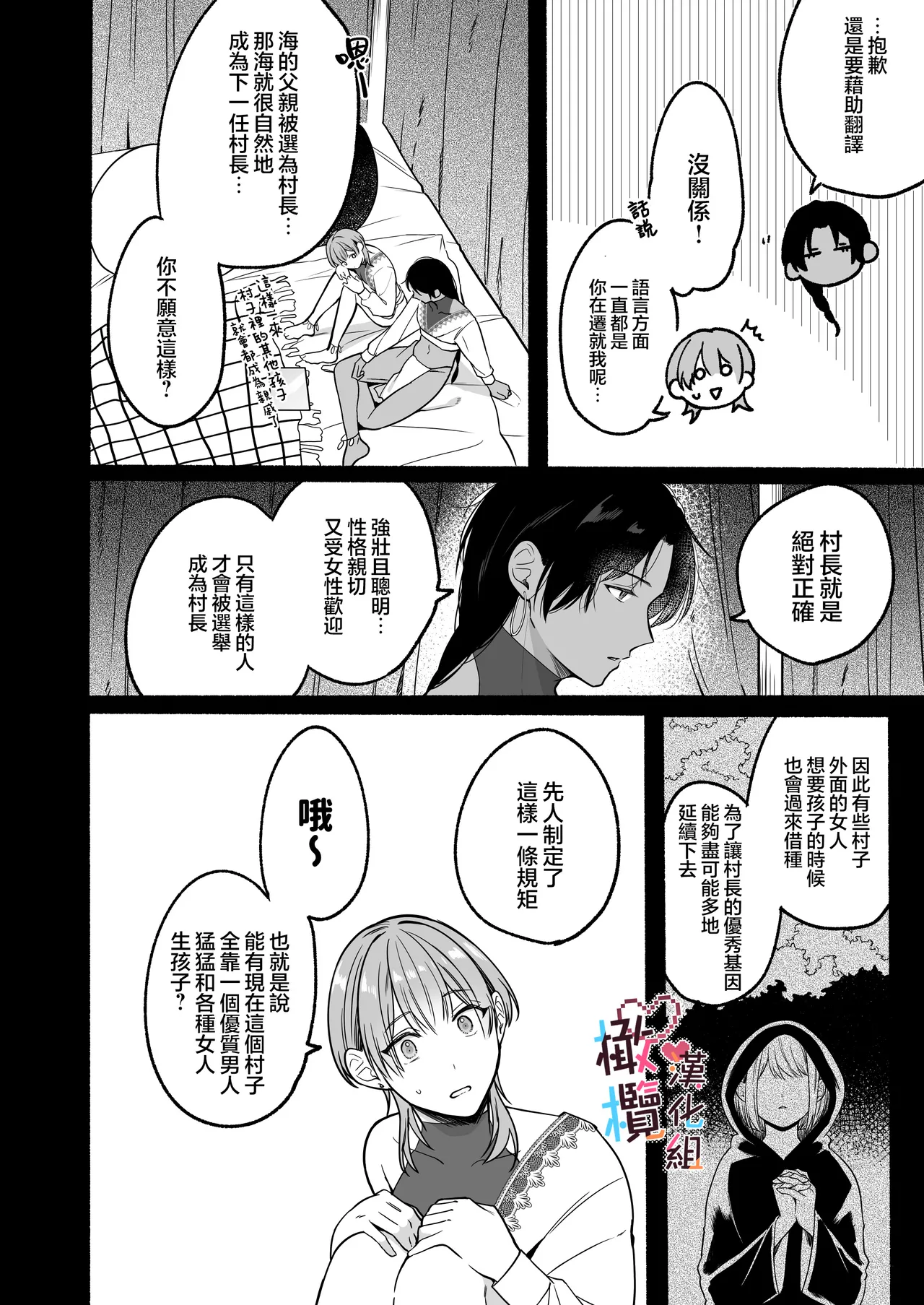 Natsudashi kasshoku bijōfu hori ni ikko | 興起適逢烈夏至 相尋佳郎正當時 page 54 original parody - pegging prostate massage hentai manga - read online free