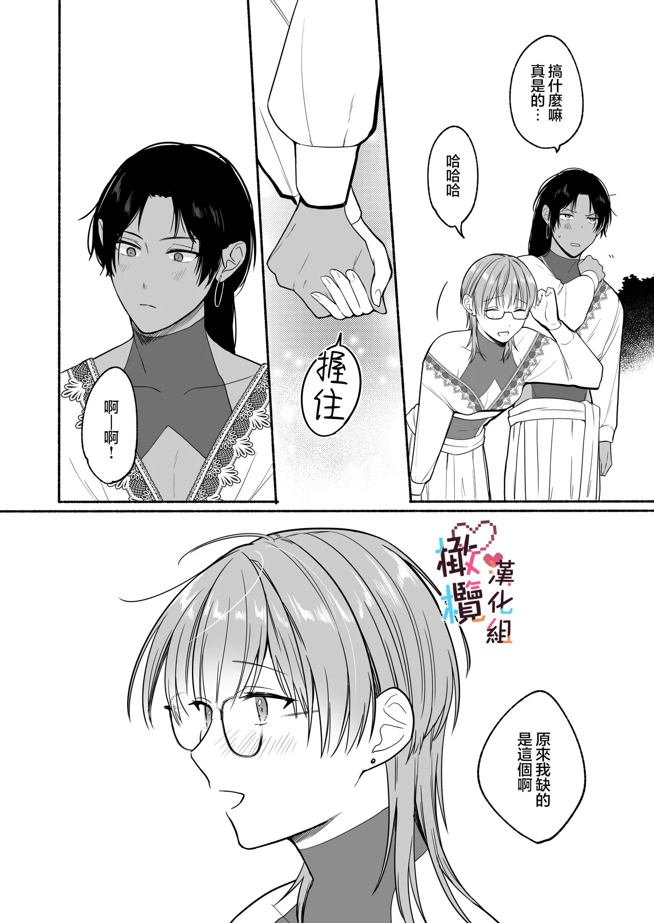 Natsudashi kasshoku bijōfu hori ni ikko | 興起適逢烈夏至 相尋佳郎正當時 page 72 original parody - pegging prostate massage hentai manga - read online free