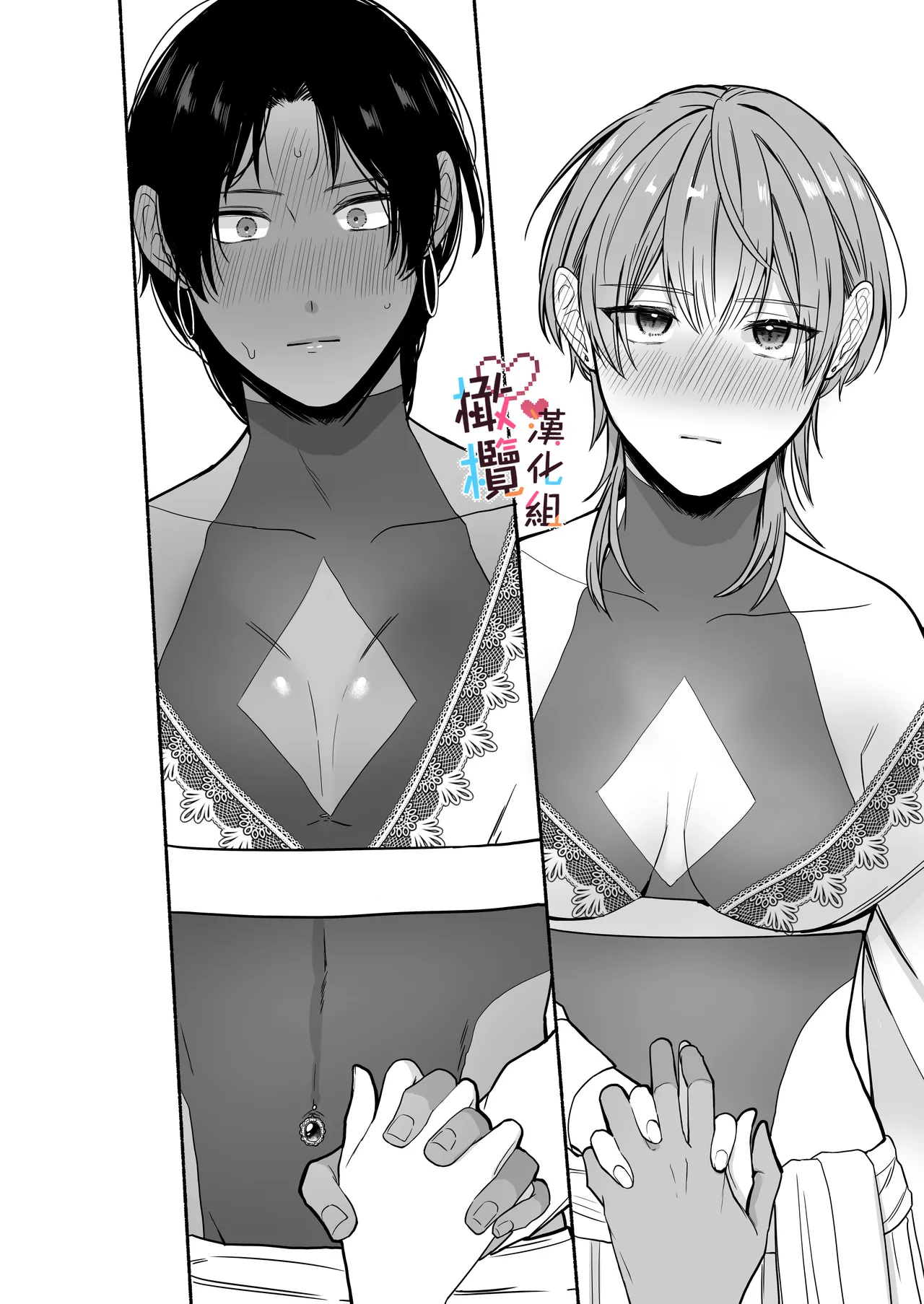 Natsudashi kasshoku bijōfu hori ni ikko | 興起適逢烈夏至 相尋佳郎正當時 page 74 original parody - rough translation dark skin hentai manga - read online free