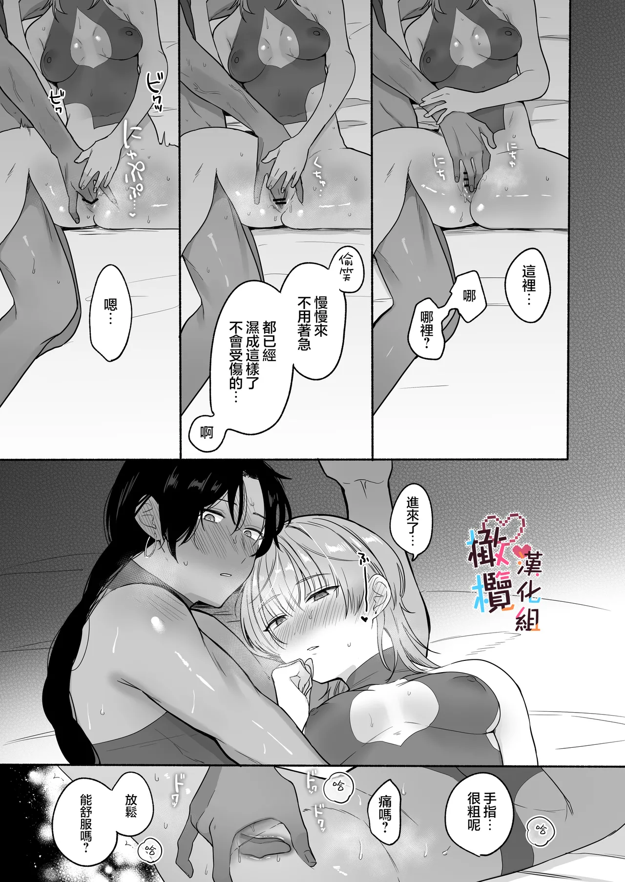 Natsudashi kasshoku bijōfu hori ni ikko | 興起適逢烈夏至 相尋佳郎正當時 page 79 original parody - pegging prostate massage hentai manga - read online free