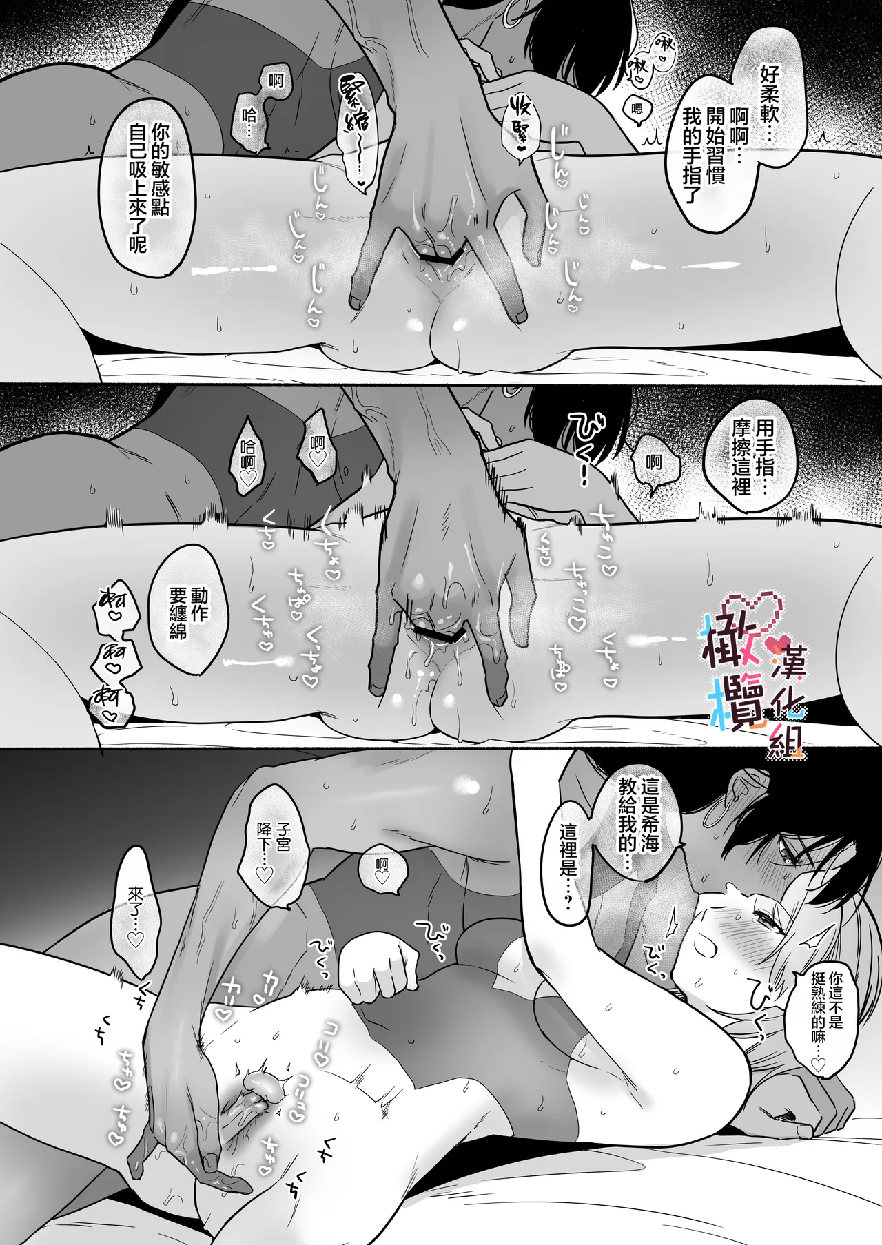 Natsudashi kasshoku bijōfu hori ni ikko | 興起適逢烈夏至 相尋佳郎正當時 page 80 original parody - rough translation dark skin hentai manga - read online free