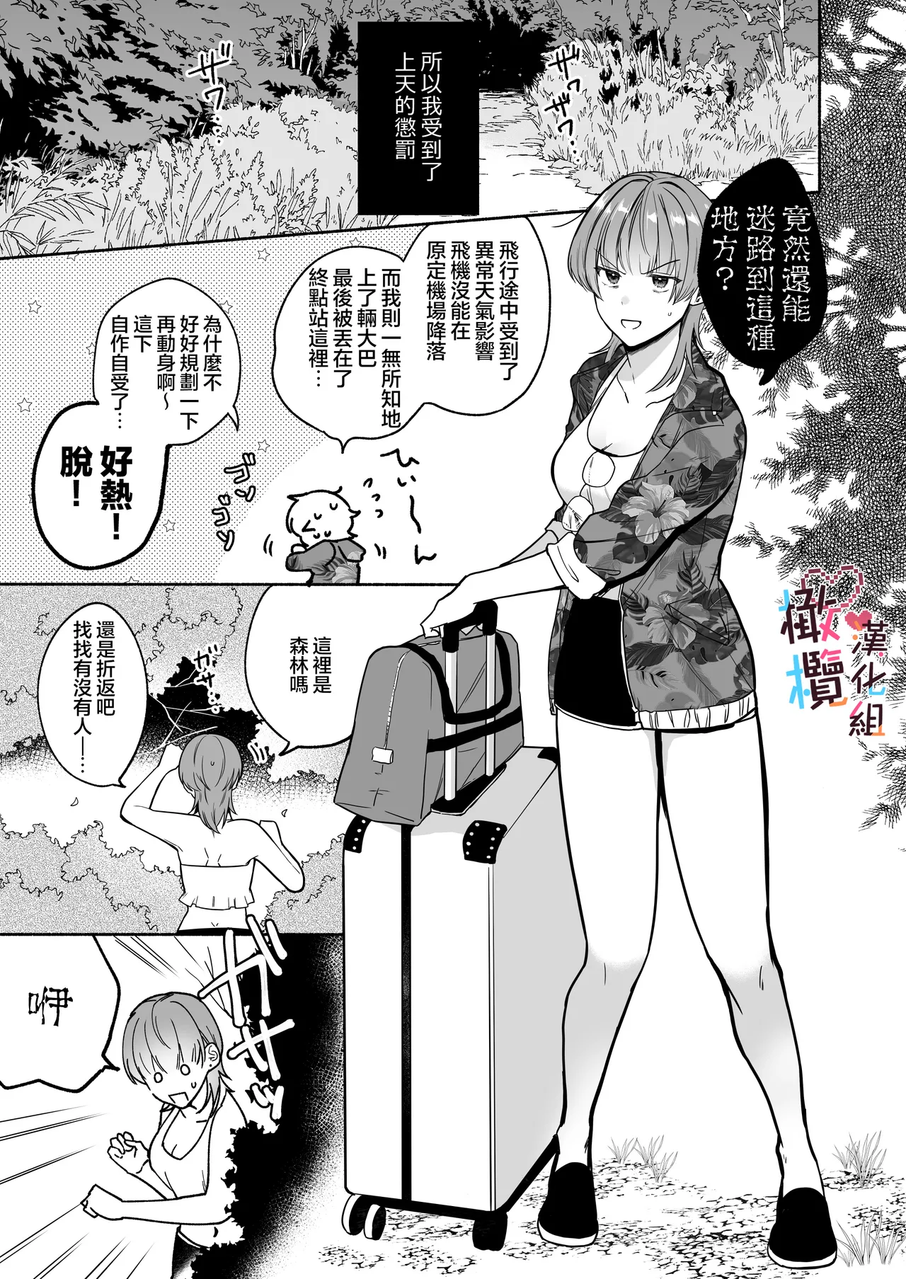 Natsudashi kasshoku bijōfu hori ni ikko | 興起適逢烈夏至 相尋佳郎正當時 page 9 original parody - rough translation dark skin hentai manga - read online free