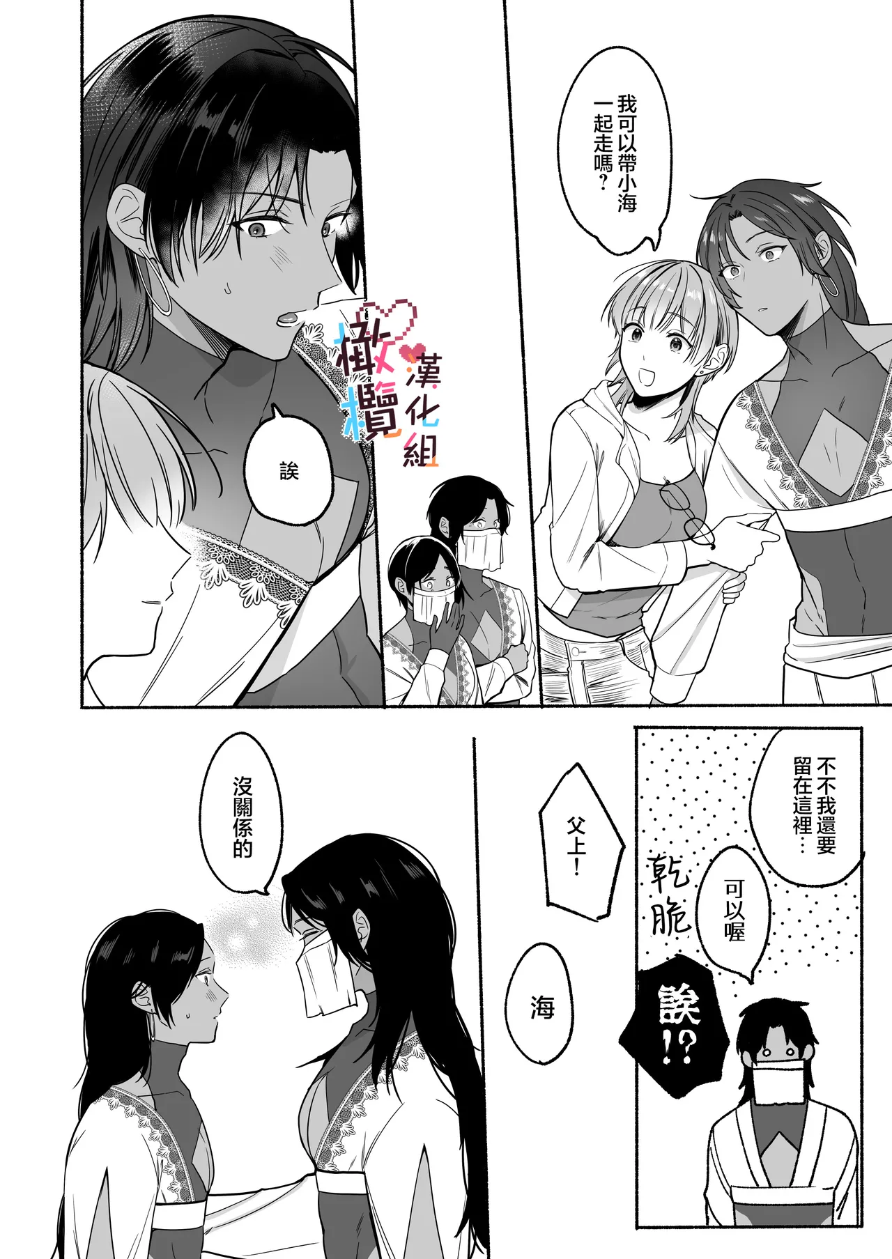 Natsudashi kasshoku bijōfu hori ni ikko | 興起適逢烈夏至 相尋佳郎正當時 page 96 original parody - rough translation dark skin hentai manga - read online free
