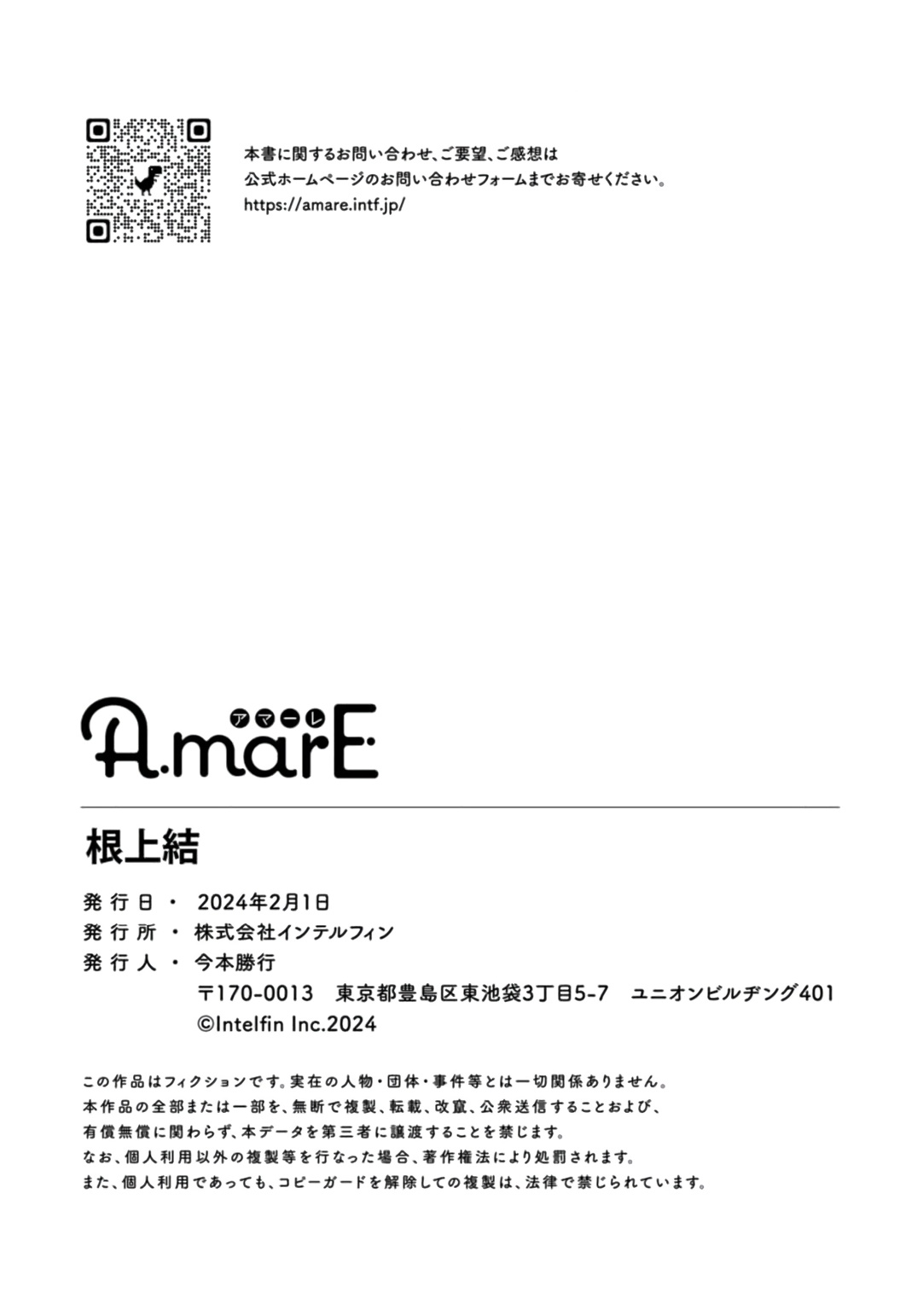 [Neagari yui] watashi dake no kamisama ~-ryoku no kaifuku no tame ni kisu o nedara rete imasu ~ ​02-03｜只属于我的神明～为了恢复力量求亲亲～02-03[中文] [橄榄汉化组] page 27 original parody - scanmark watermarked hentai manga - read online free