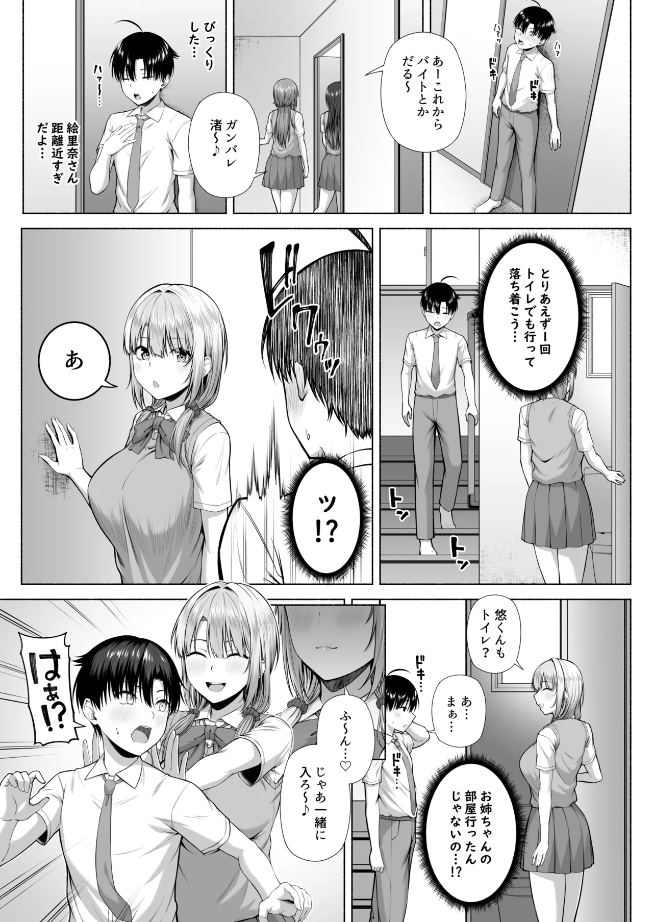 [Motley crew] Yuu-kun, Onee-chan to Aso Ba Nai?? page 10 original parody - sole male mosaic censorship hentai manga - read online free