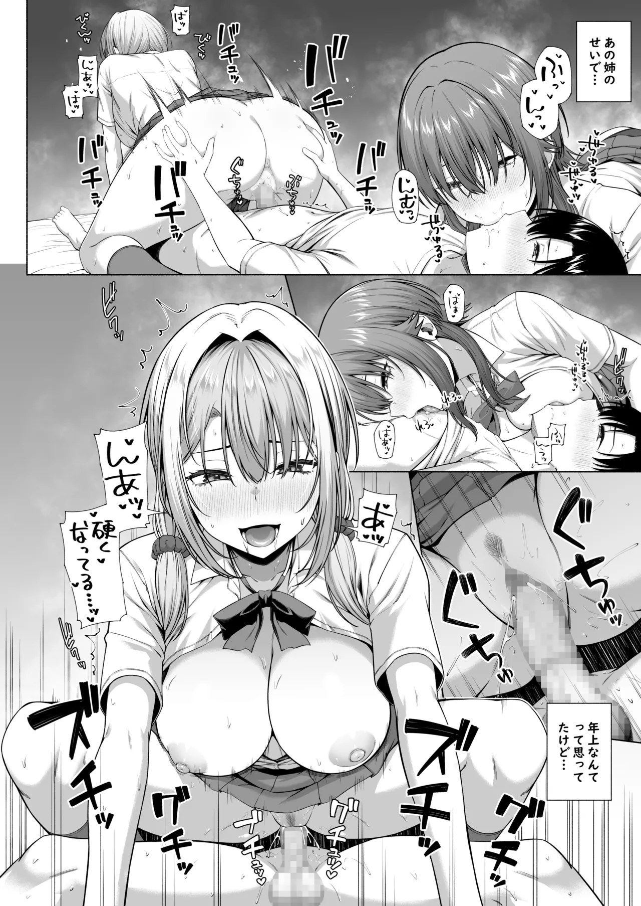[Motley crew] Yuu-kun, Onee-chan to Aso Ba Nai?? page 41 original parody - handjob big breasts hentai manga - read online free