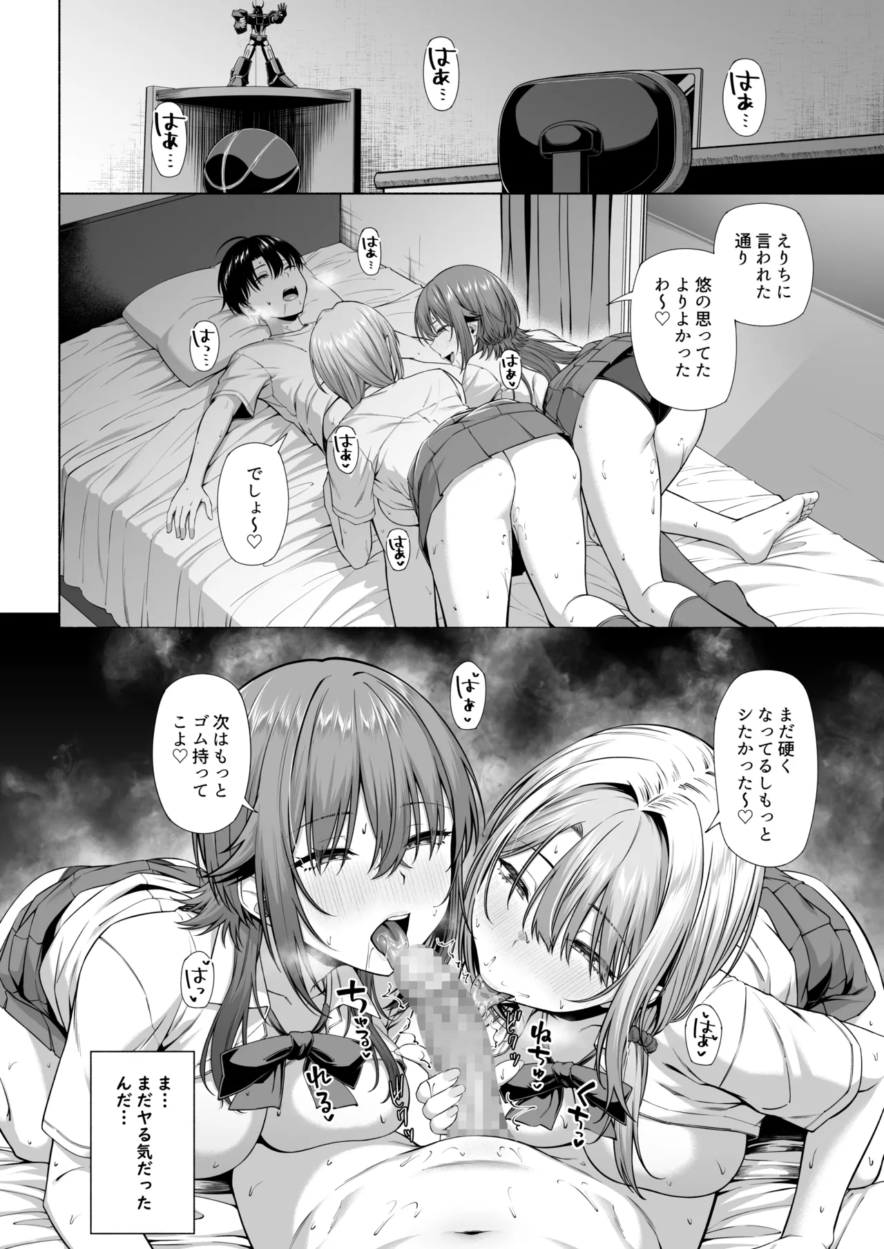 [Motley crew] Yuu-kun, Onee-chan to Aso Ba Nai?? page 45 original parody - handjob big breasts hentai manga - read online free