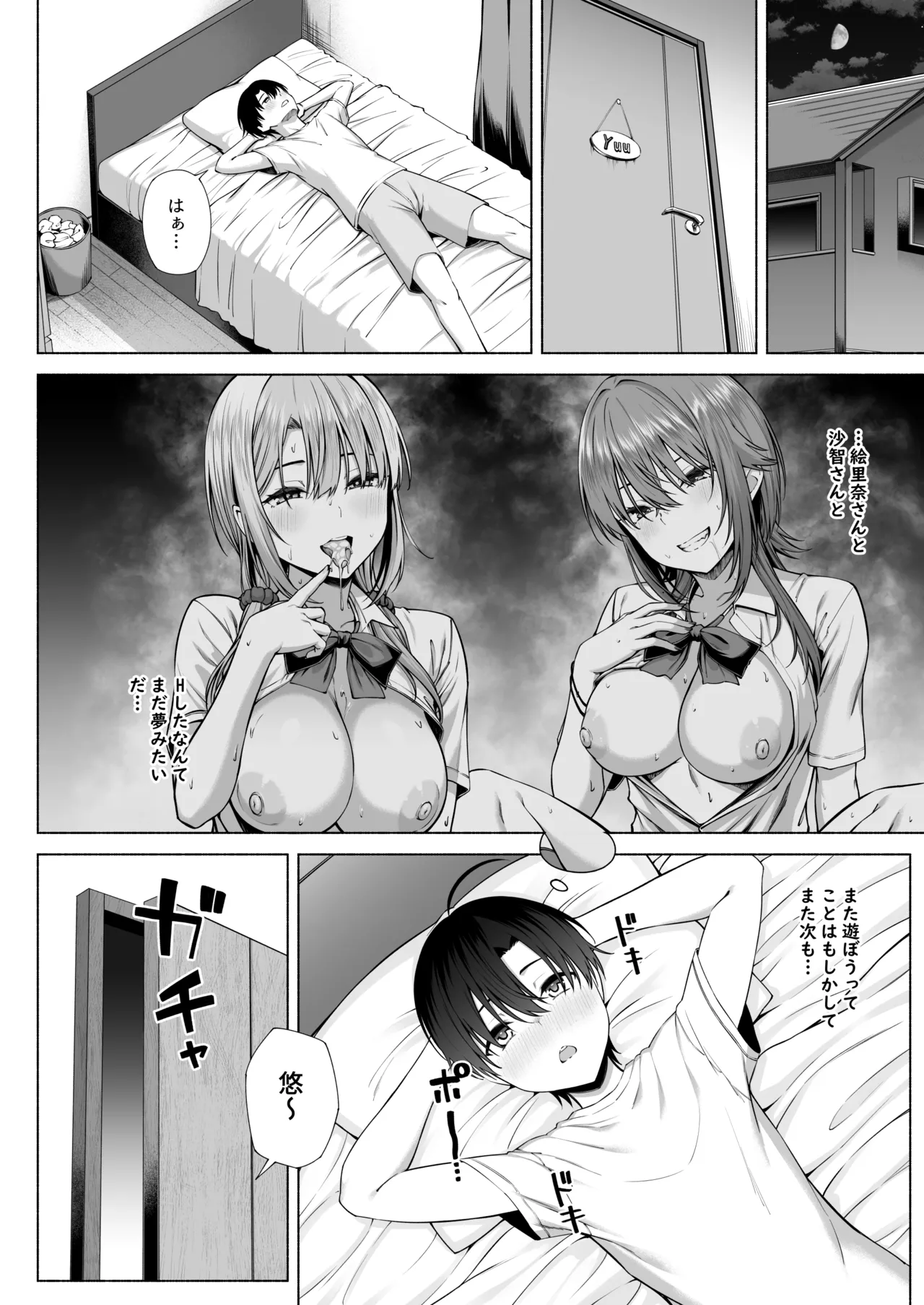 [Motley crew] Yuu-kun, Onee-chan to Aso Ba Nai?? page 47 original parody - sole male mosaic censorship hentai manga - read online free