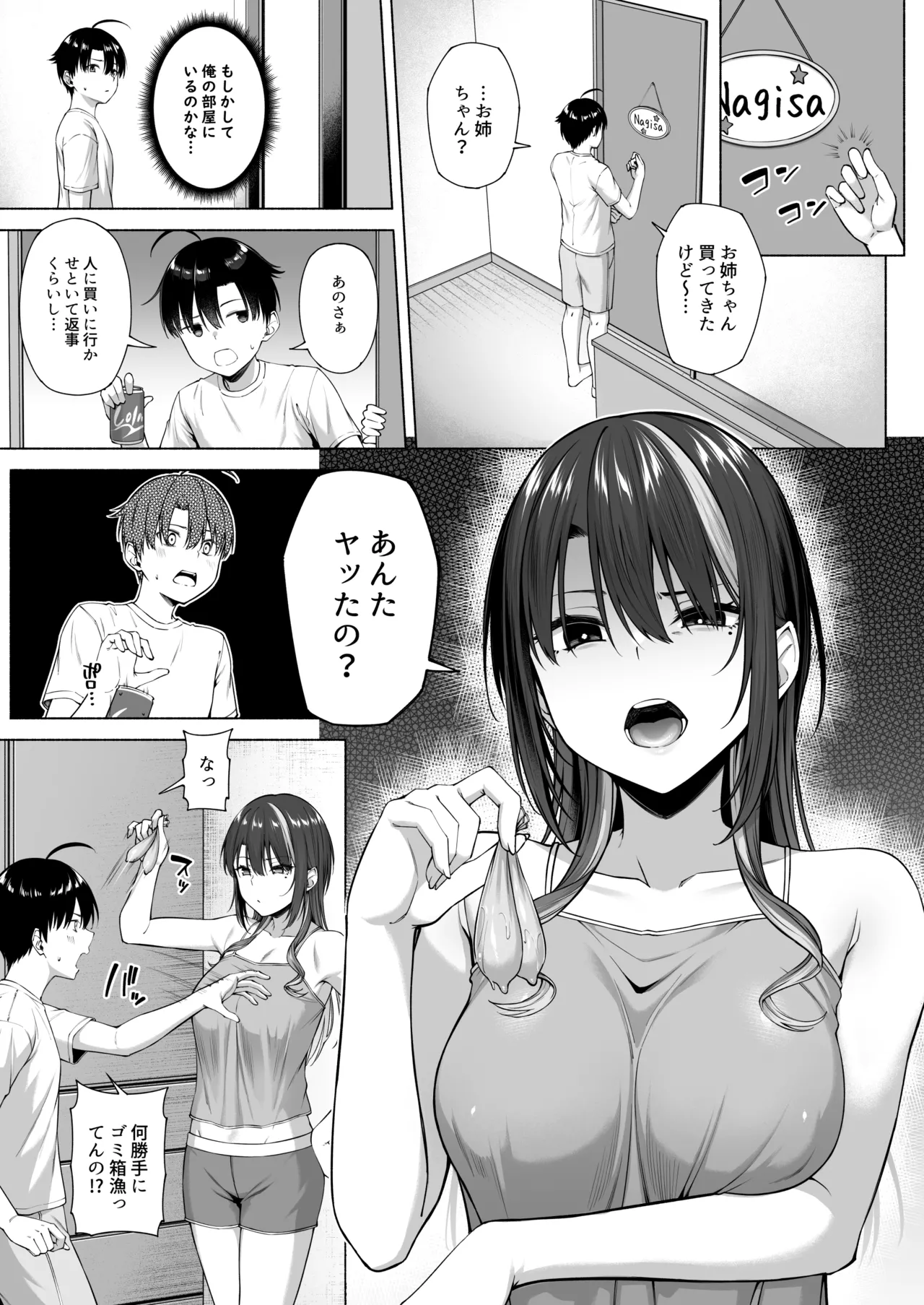 [Motley crew] Yuu-kun, Onee-chan to Aso Ba Nai?? page 50 original parody - handjob big breasts hentai manga - read online free
